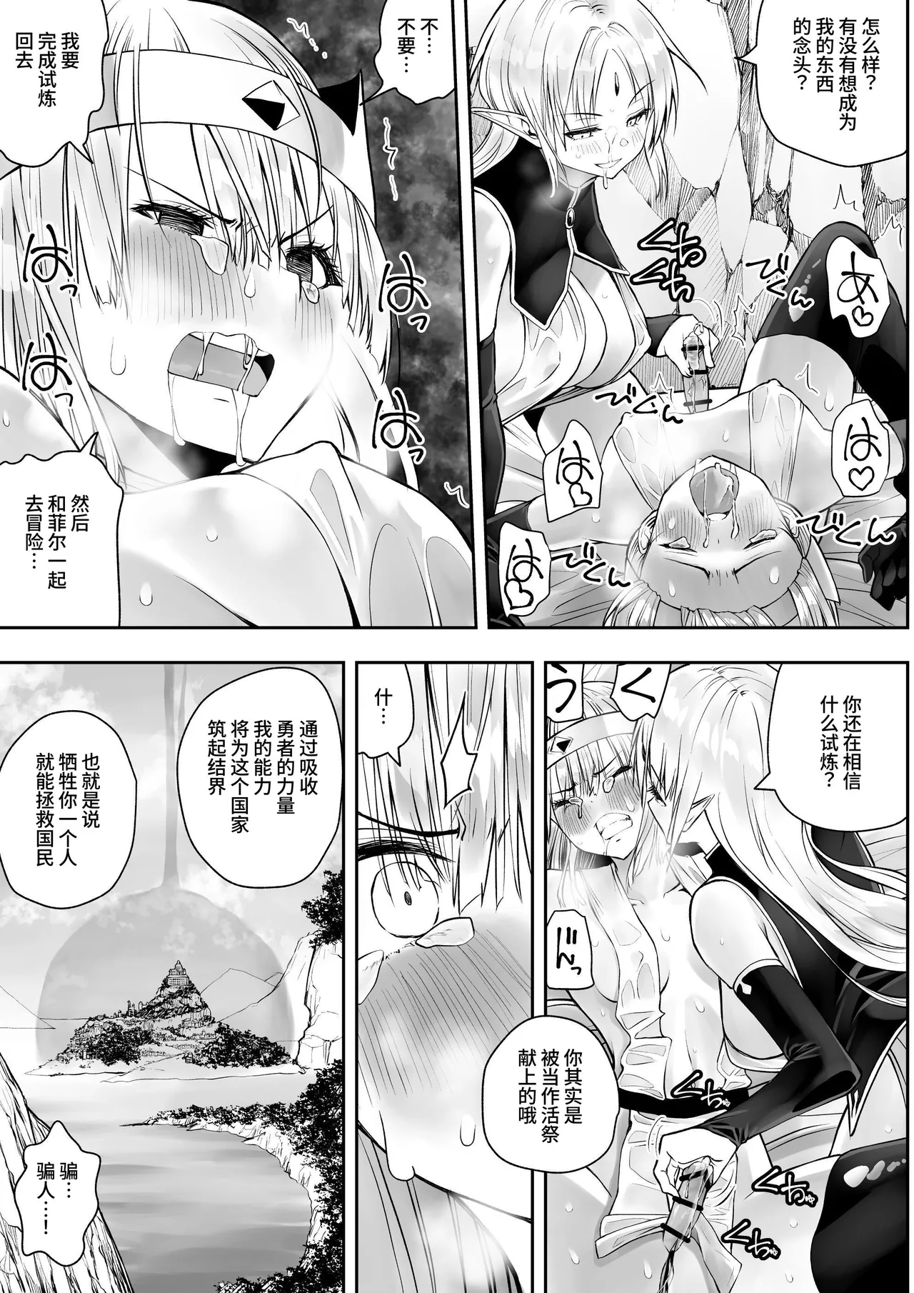 勇者ナフリタの冒険 - Page 46