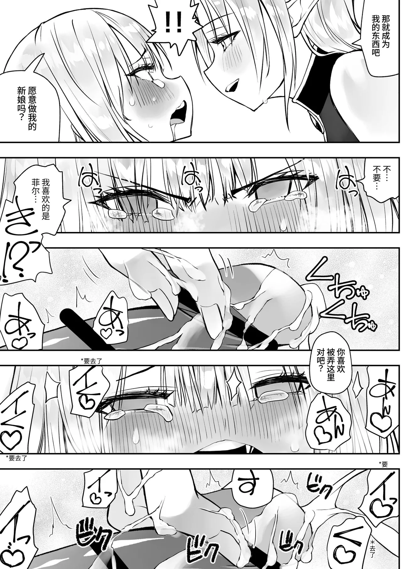 勇者ナフリタの冒険 - Page 56