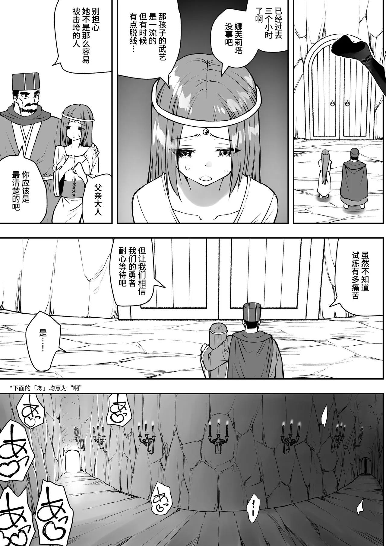 勇者ナフリタの冒険 page 58 original parody - futanari elf hentai manga - read online free