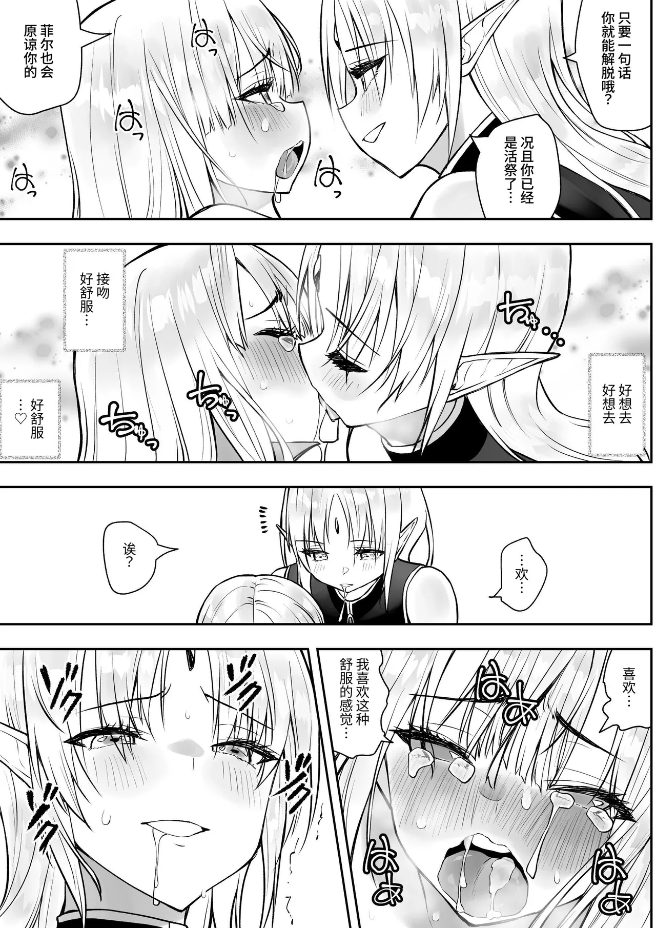 勇者ナフリタの冒険 - Page 60
