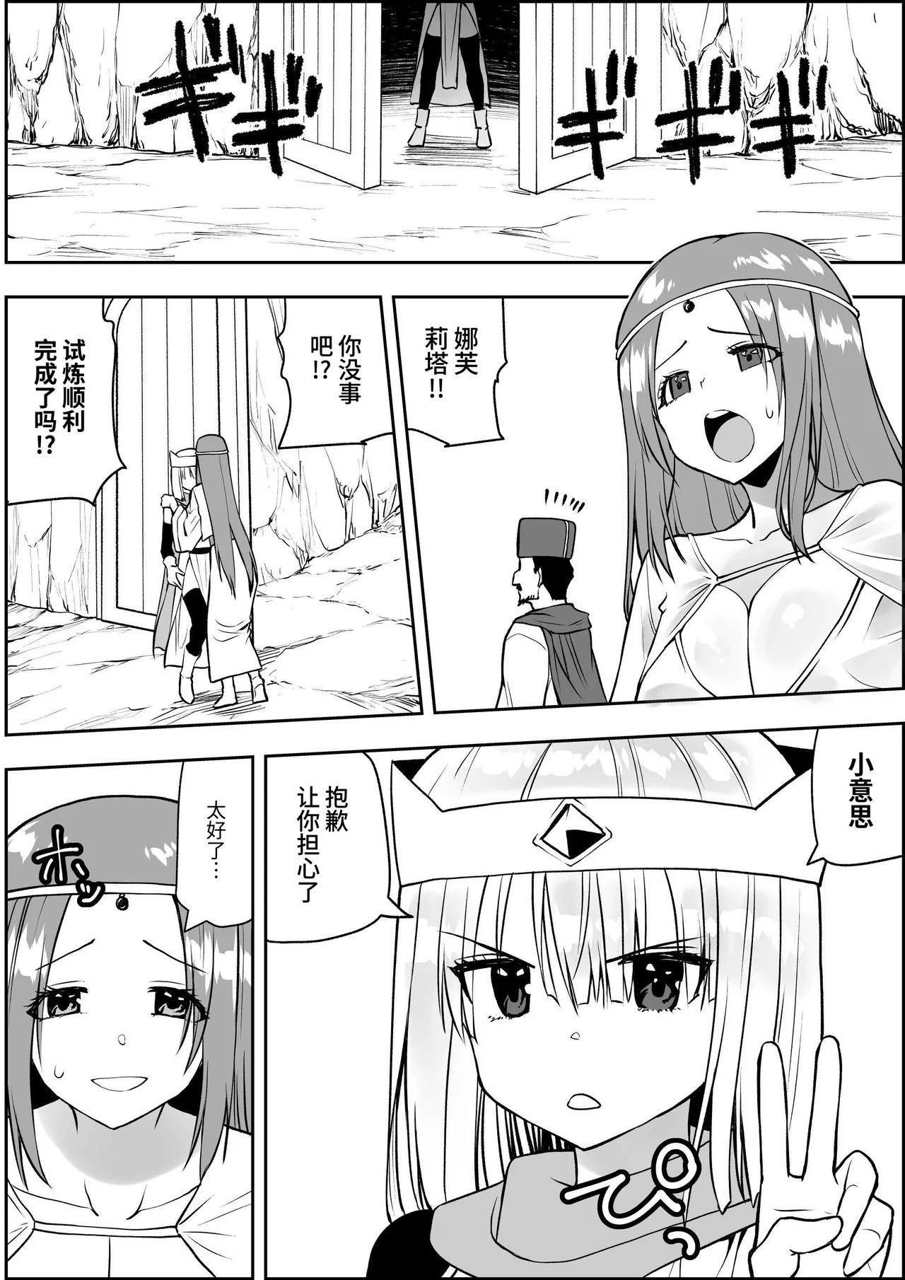 勇者ナフリタの冒険 page 77 original parody - futanari elf hentai manga - read online free