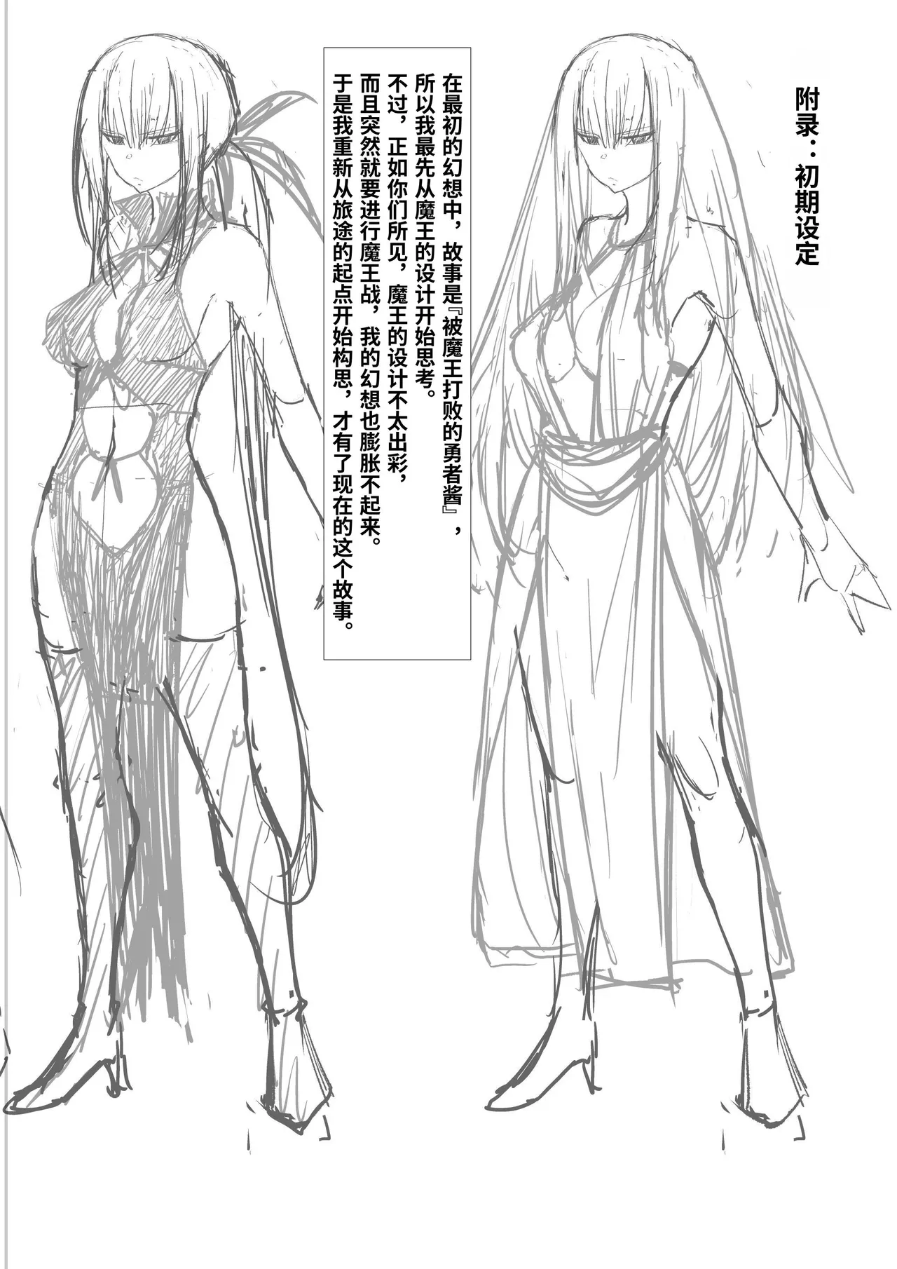 勇者ナフリタの冒険 - Page 79