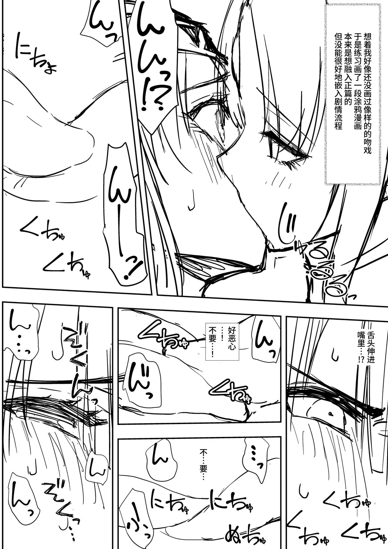 勇者ナフリタの冒険 - Page 83