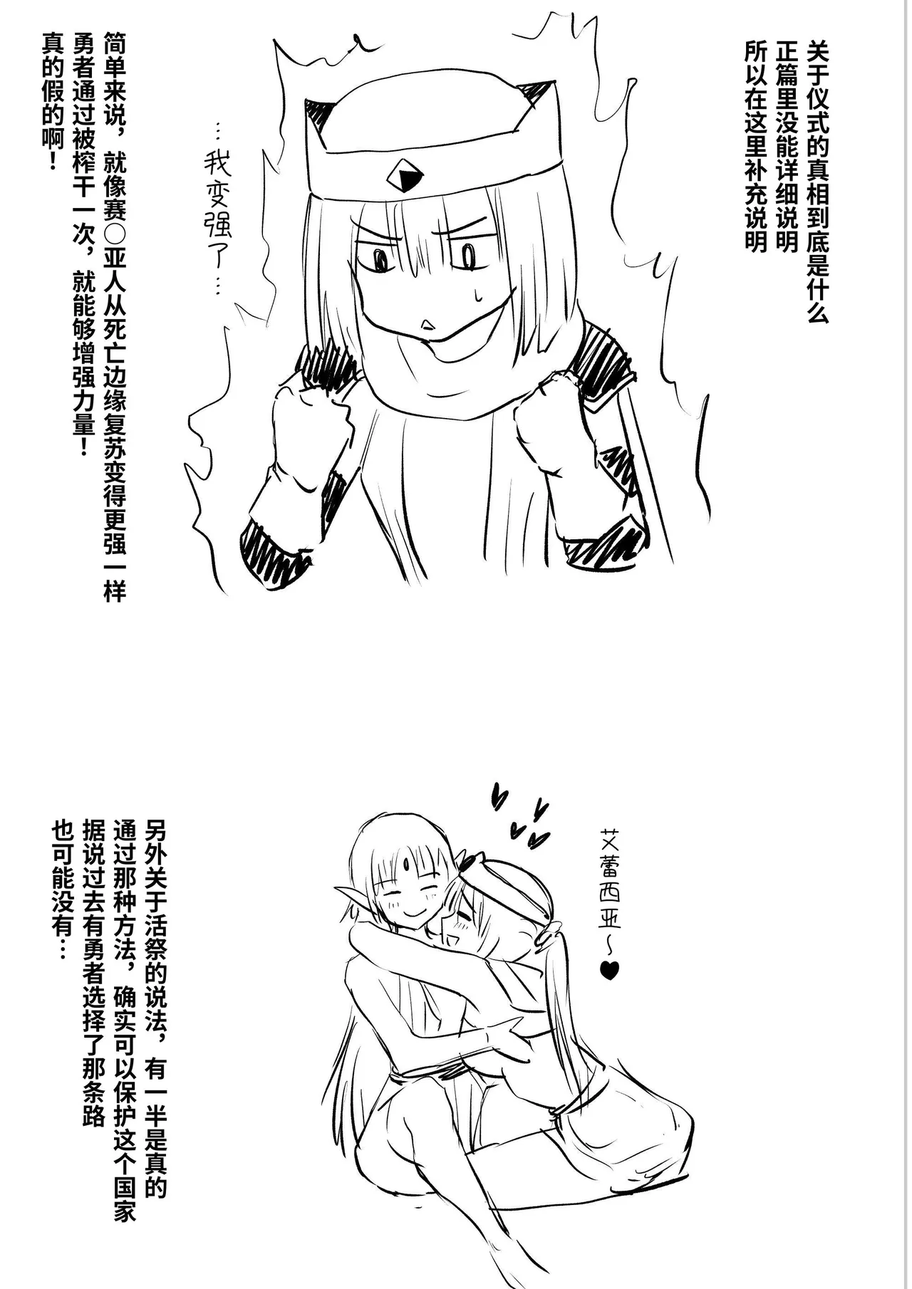 勇者ナフリタの冒険 - Page 86