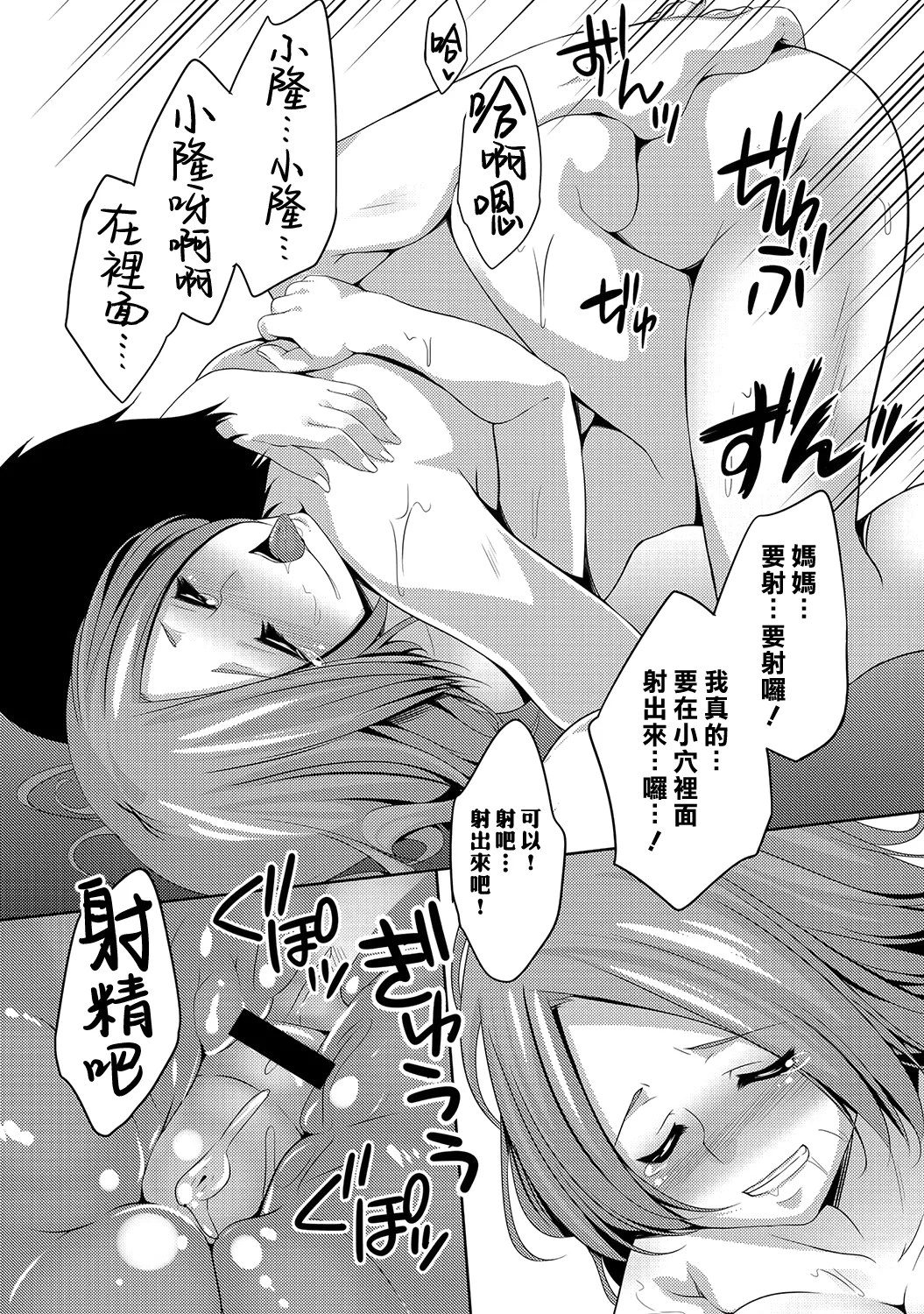 Oyako Koibito | 親子戀人 page 14 - virginity big breasts hentai manga - read online free