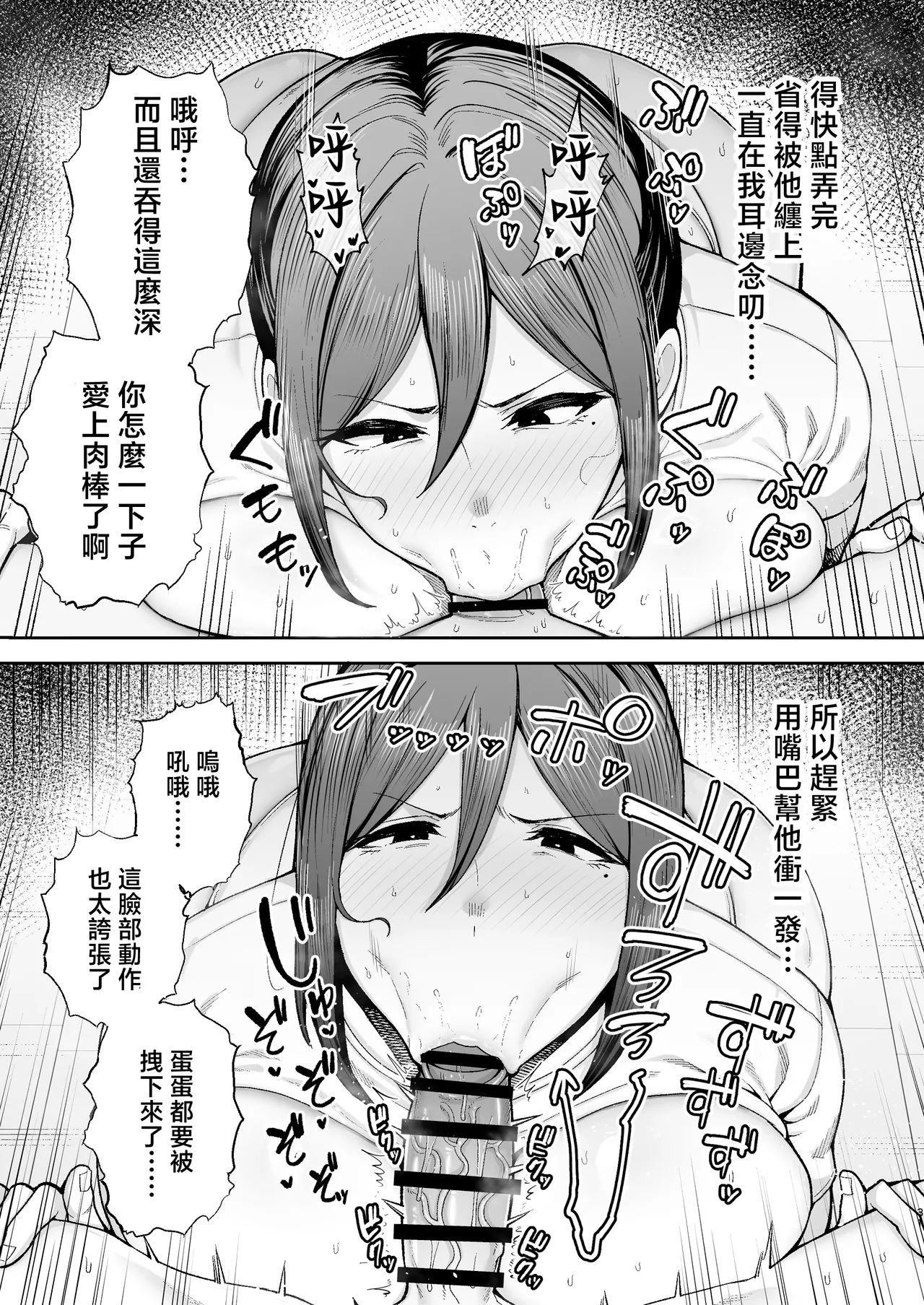Ichiban Michika de Eroi Mesu Miyuki 2 - Page 32