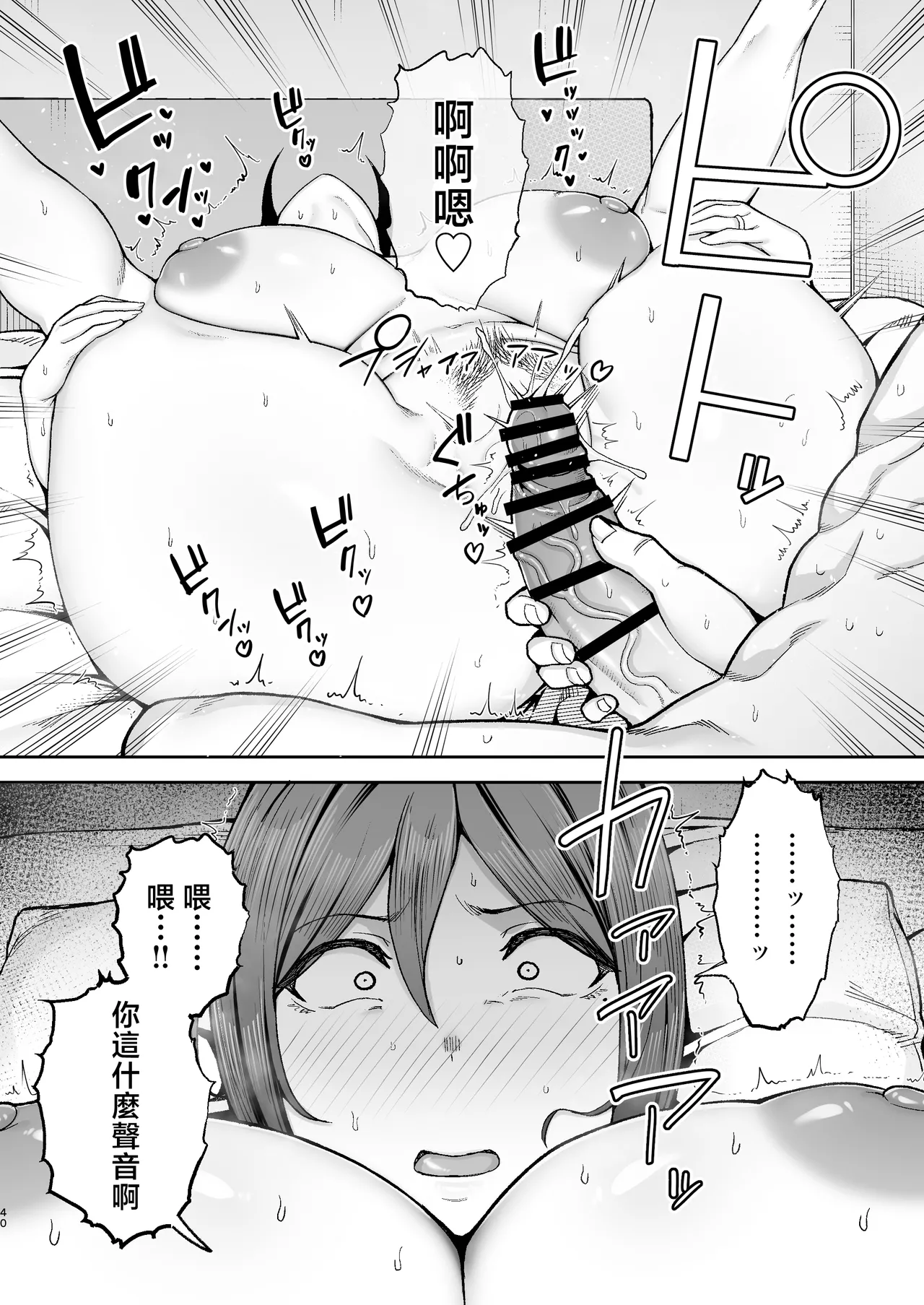 Ichiban Michika de Eroi Mesu Miyuki 2 - Page 41