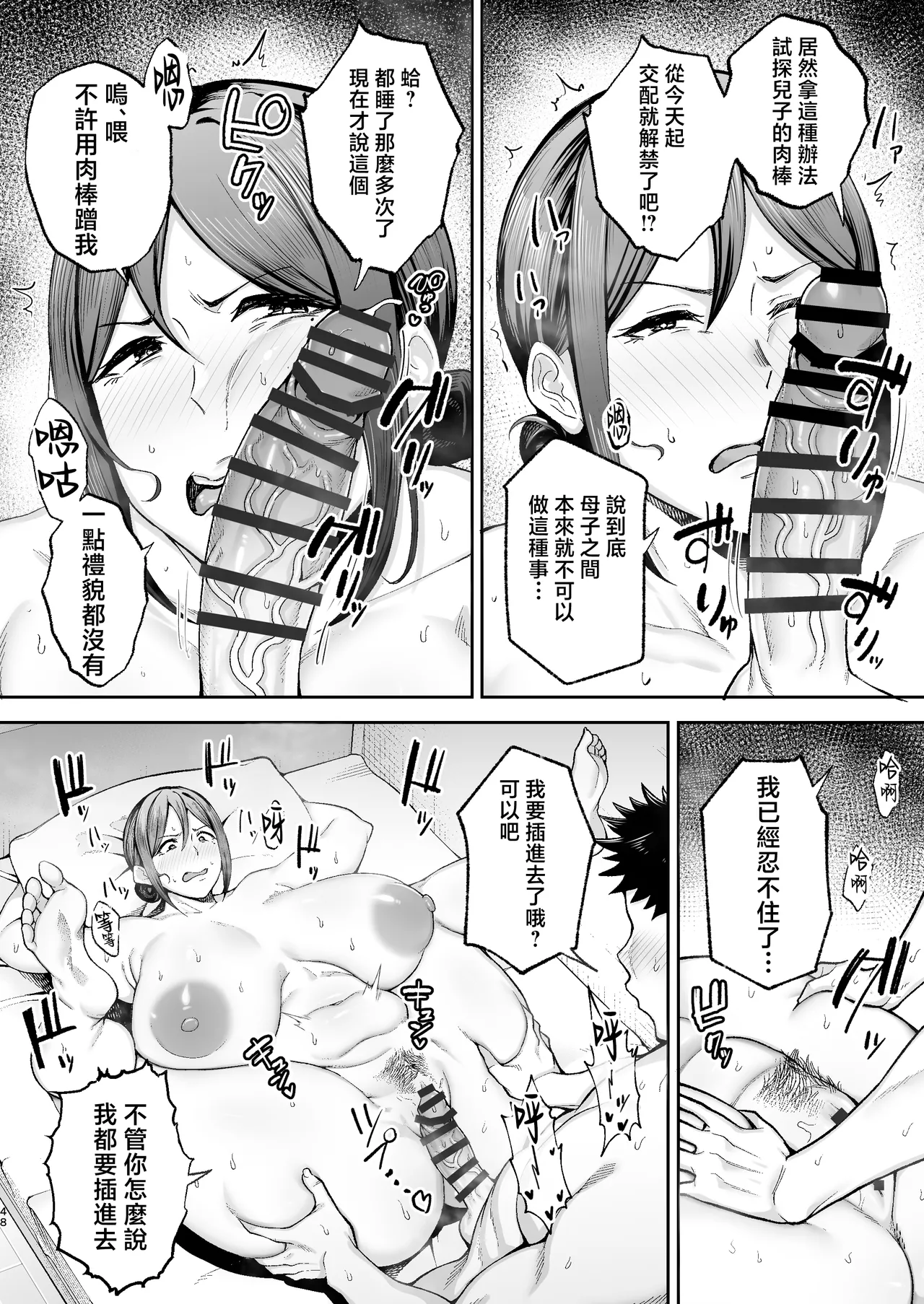 Ichiban Michika de Eroi Mesu Miyuki 2 page 49 original parody - sole female sole male hentai manga - read online free