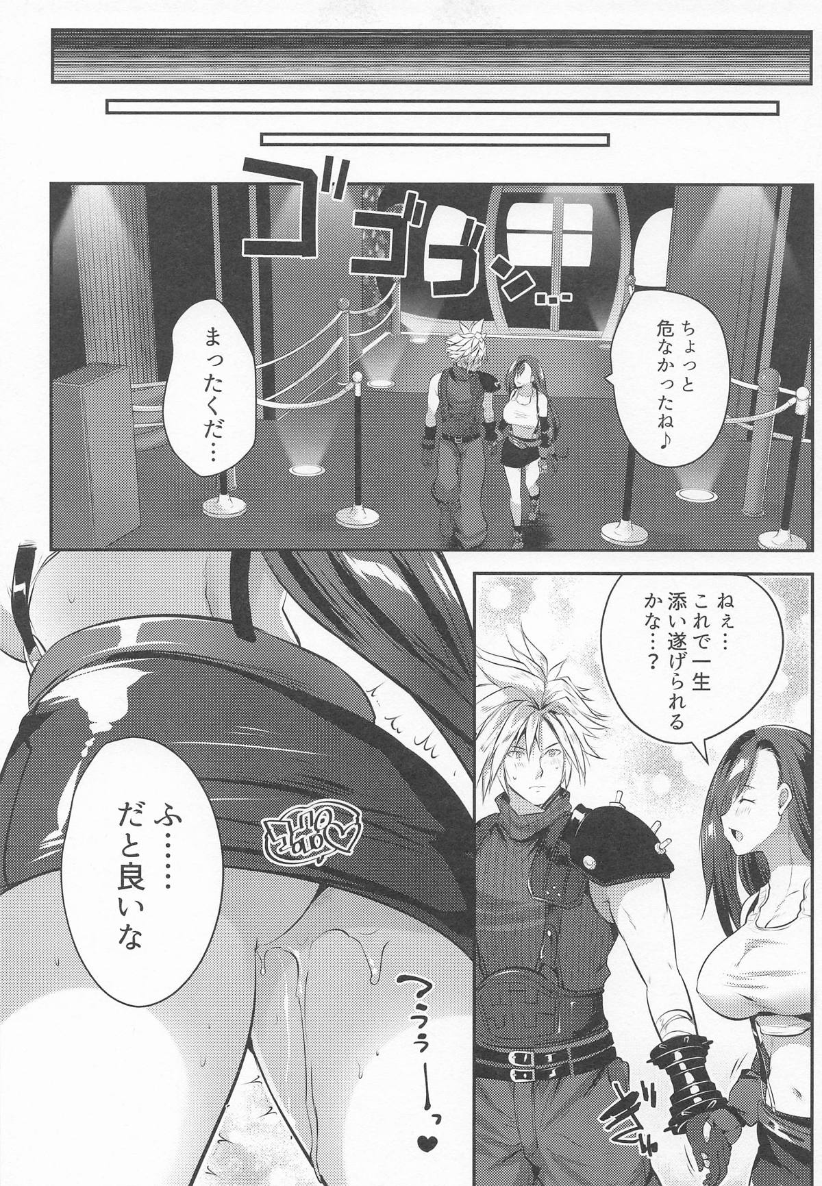 Gondola ga  Shita ni Tsuku Mae ni page 20 featuring cloud strife final fantasy vii parody - big breasts sole female hentai manga - read online free