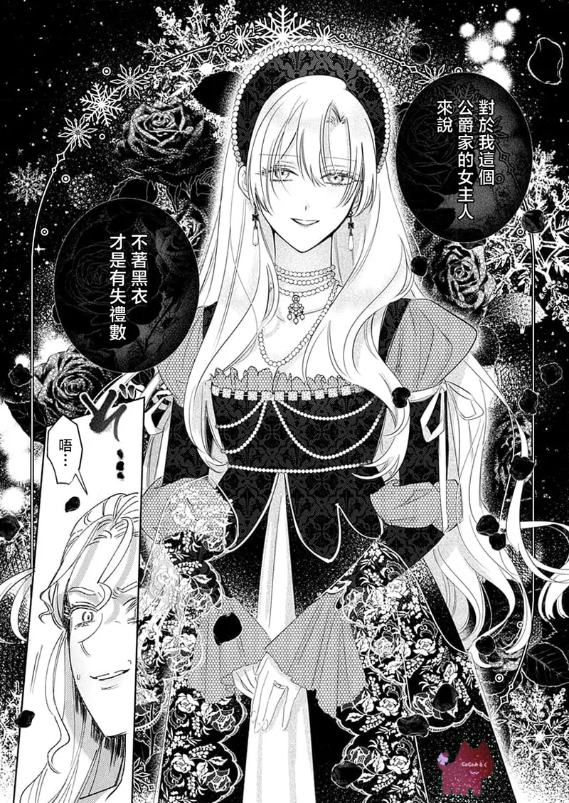 ai ga omoi kishi koushaku ha、tuihou reijou no subete wo ubai tukushitai。 | 爱得太深沉的骑士公爵，想要夺得流放千金的一切。 29 page 23 - scanmark hentai manga - read online free