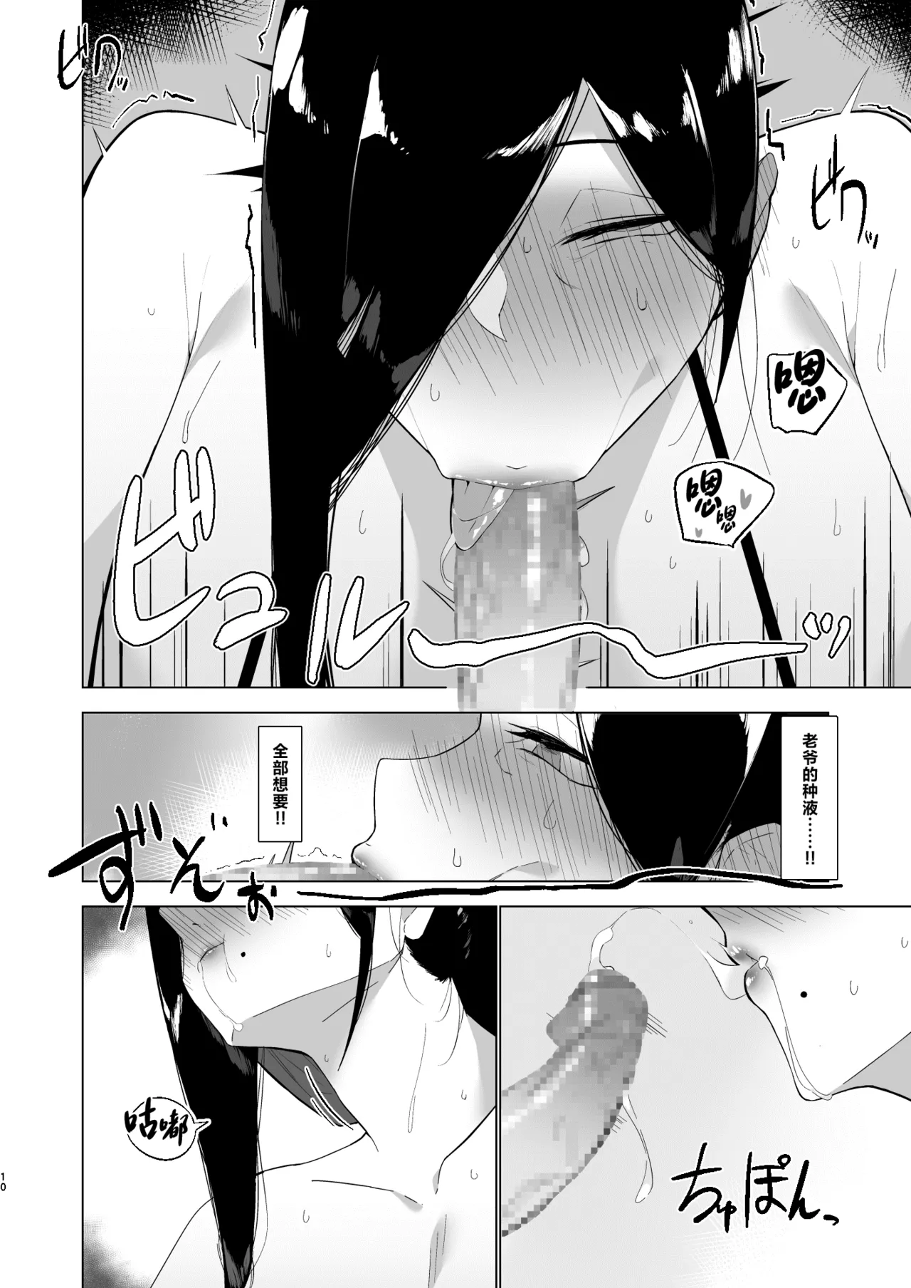 Baku Maid Oba-san Kairaku ni Otsu page 10 original parody - maid milf hentai manga - read online free