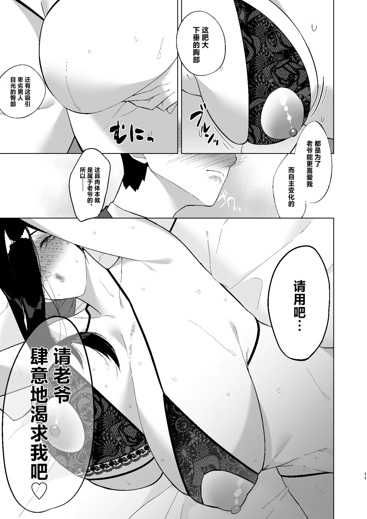 Baku Maid Oba-san Kairaku ni Otsu page 11 original parody - maid milf hentai manga - read online free