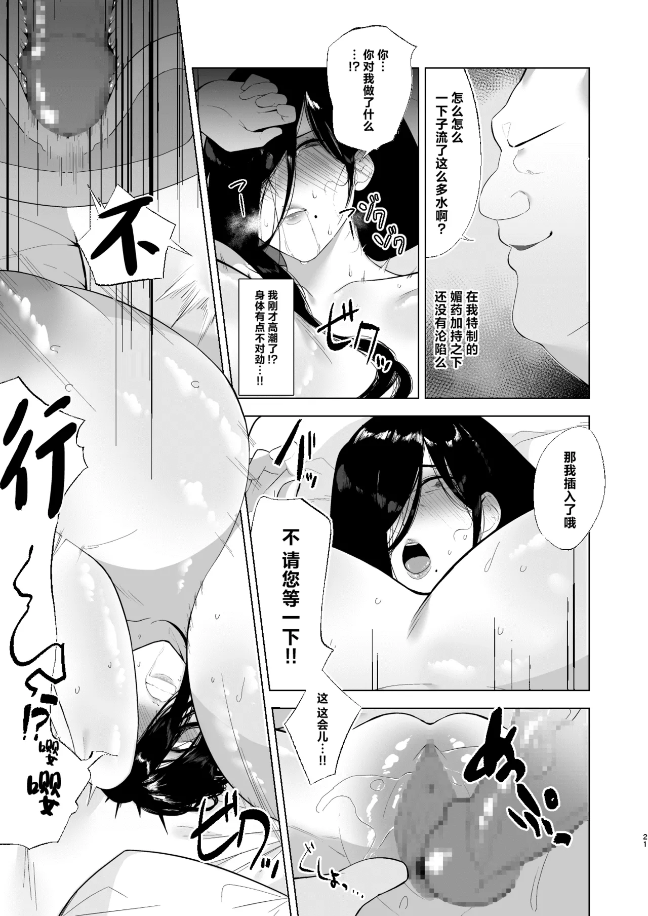 Baku Maid Oba-san Kairaku ni Otsu page 21 original parody - sole female beauty mark hentai manga - read online free
