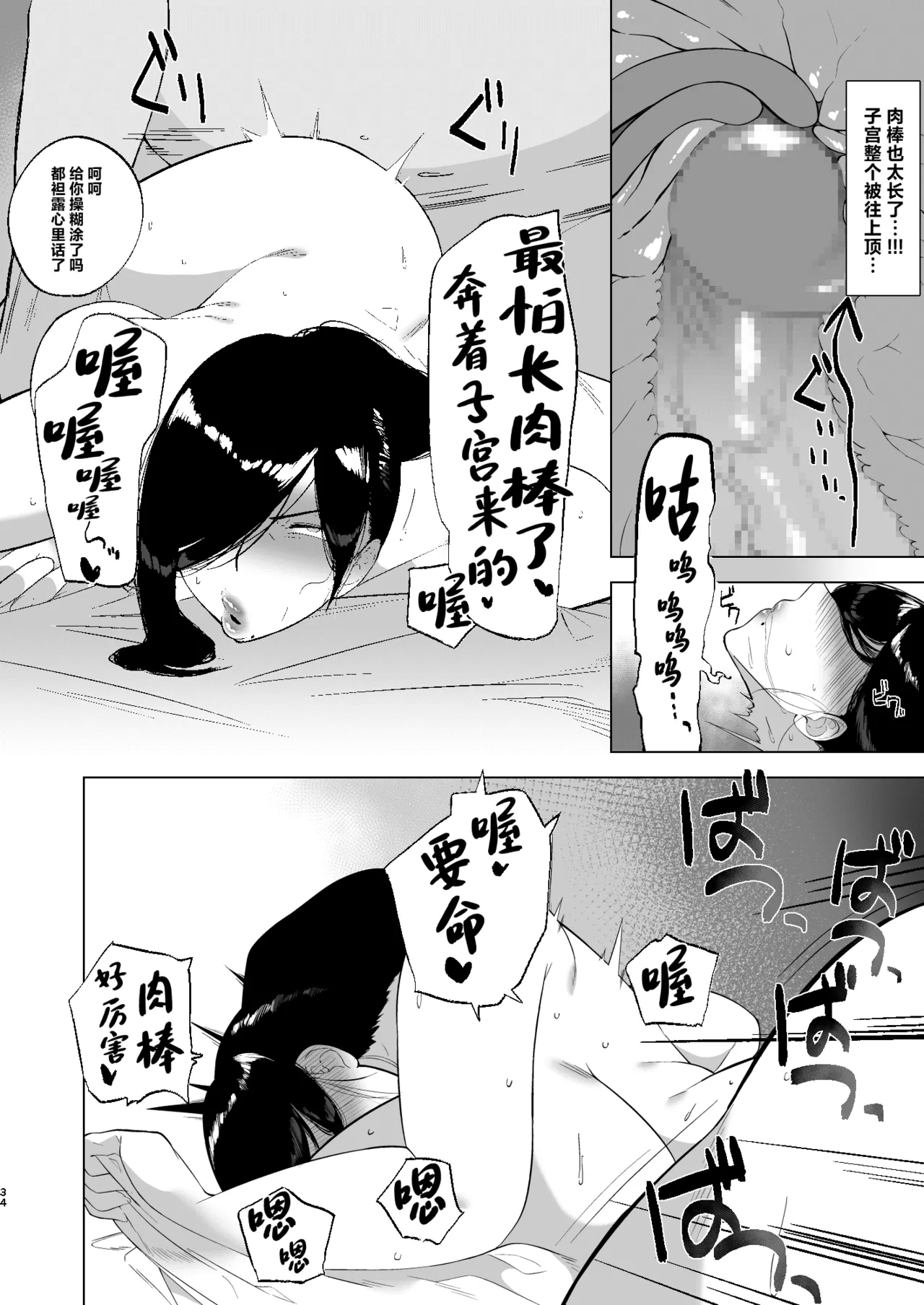 Baku Maid Oba-san Kairaku ni Otsu page 34 original parody - sole female beauty mark hentai manga - read online free