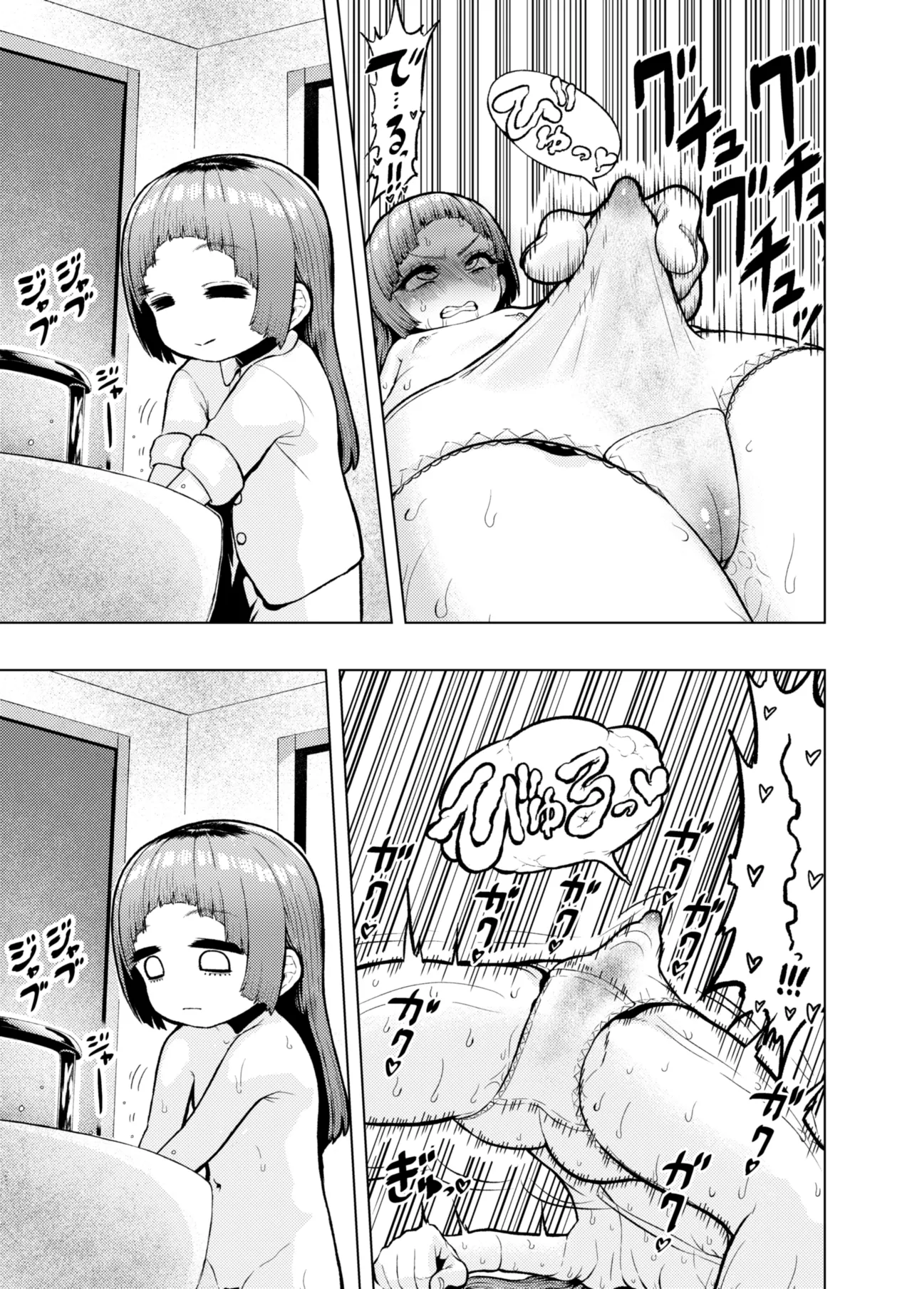 Atama to Seiheki ga Bugtte Ikuka Rin-chan no Katei - Page 20