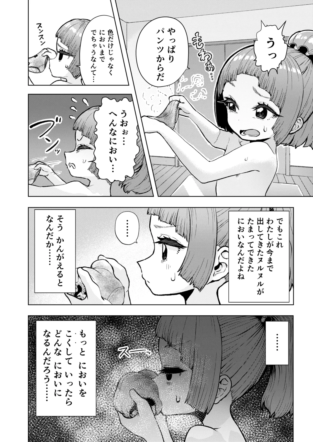 Atama to Seiheki ga Bugtte Ikuka Rin-chan no Katei - Page 23