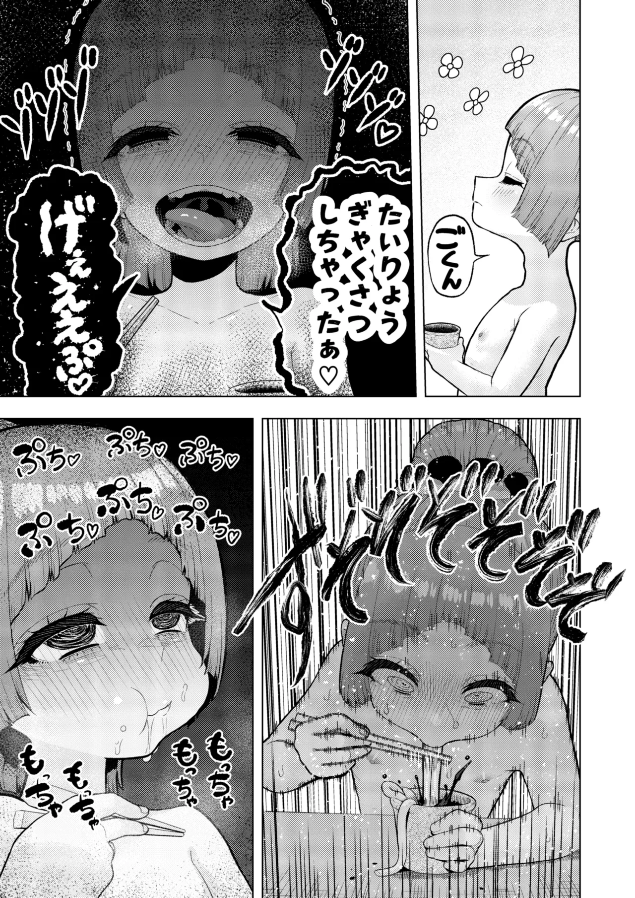 Atama to Seiheki ga Bugtte Ikuka Rin-chan no Katei - Page 88