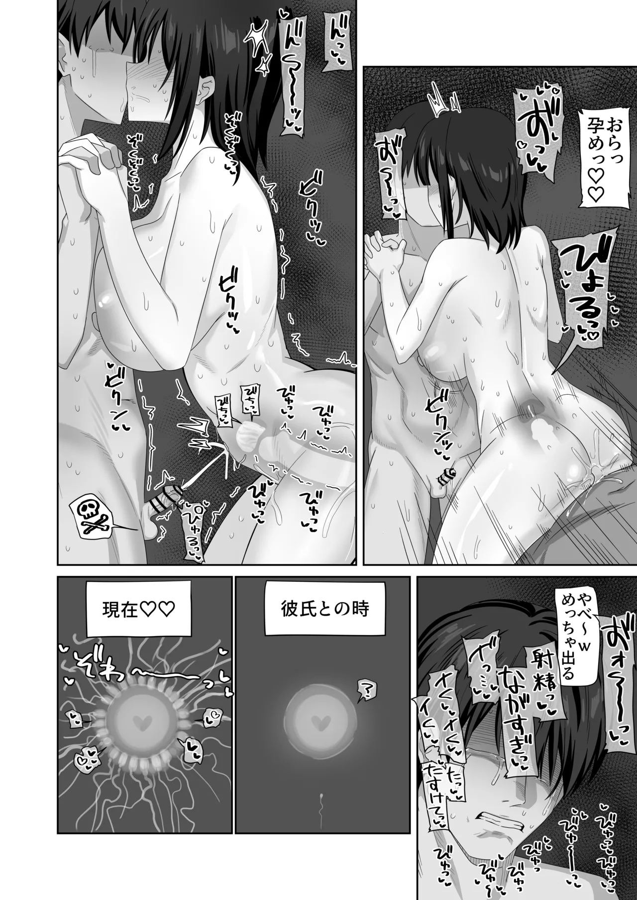 Muhyoujou-kko Netorase Takuran page 52 original parody - big breasts blowjob face hentai manga - read online free