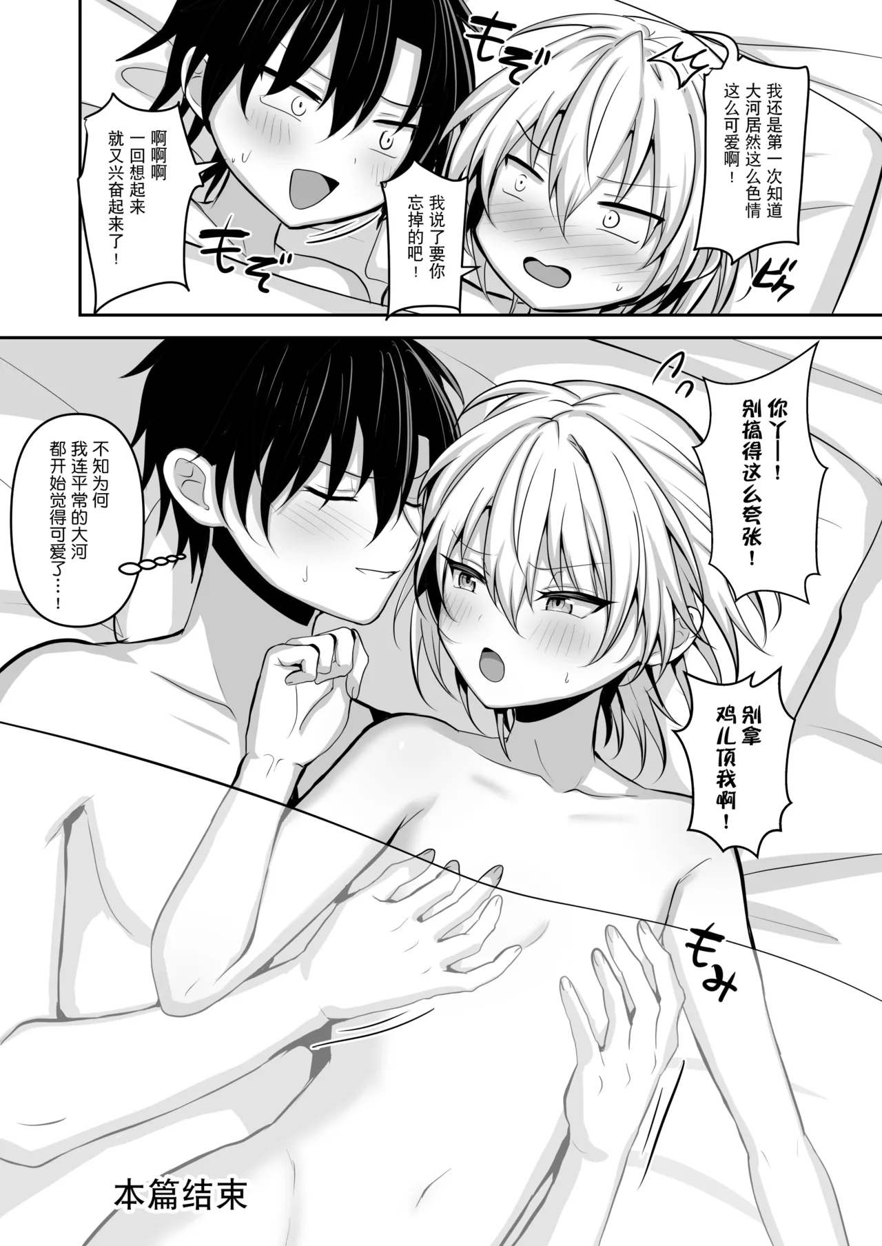 Page 29 of Osananajimi ni Josou Sasete Mitara 试着让青梅竹马穿上女装后