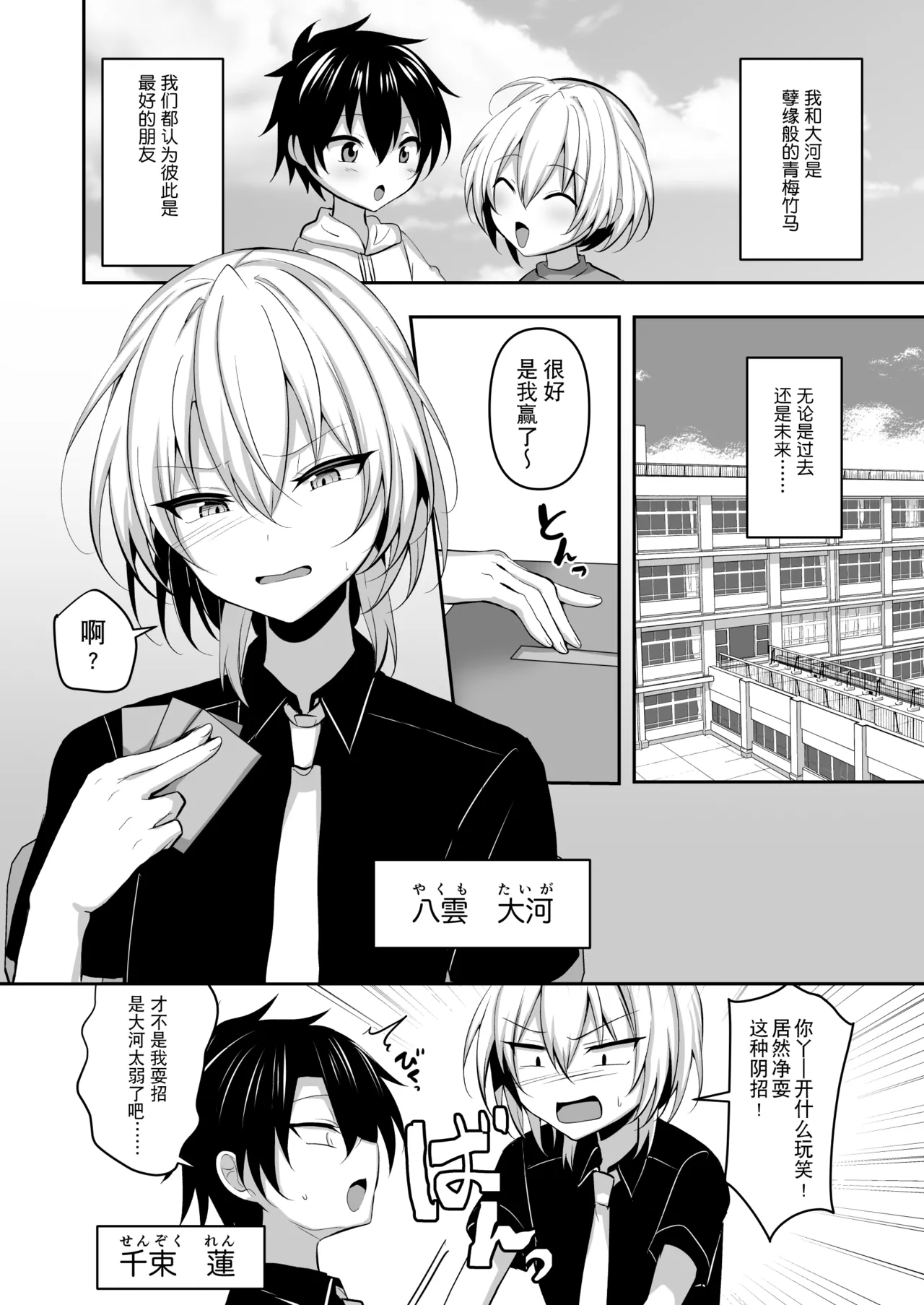 Page 3 of Osananajimi ni Josou Sasete Mitara 试着让青梅竹马穿上女装后