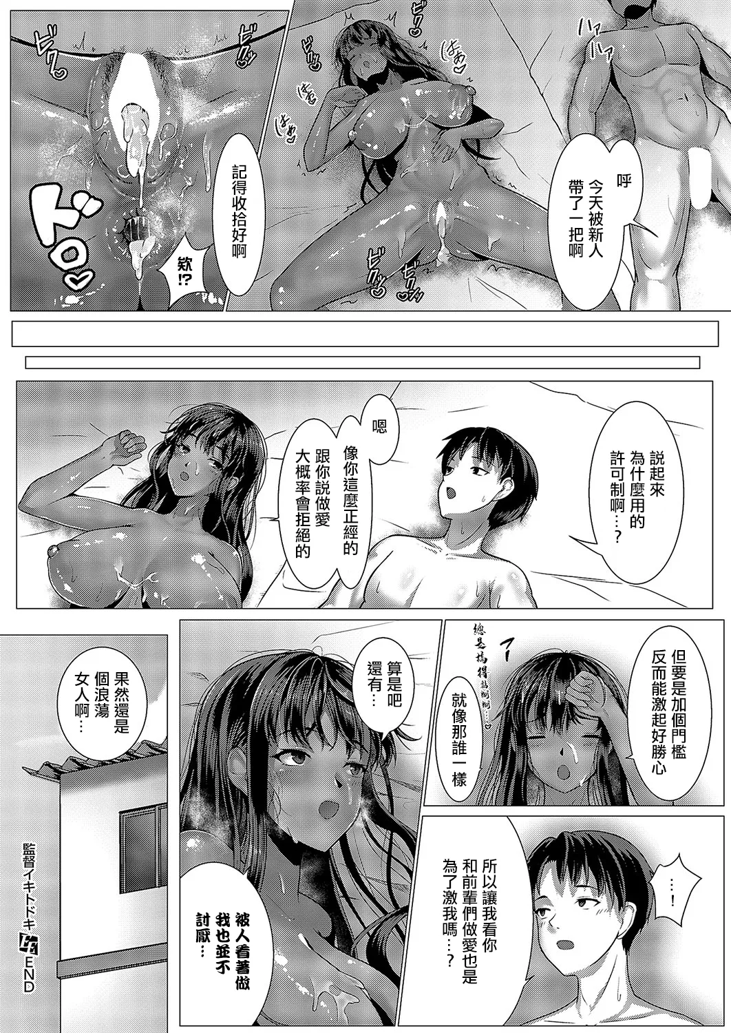 Kantoku Ikitodoki page 26 - sole female full censorship hentai manga - read online free