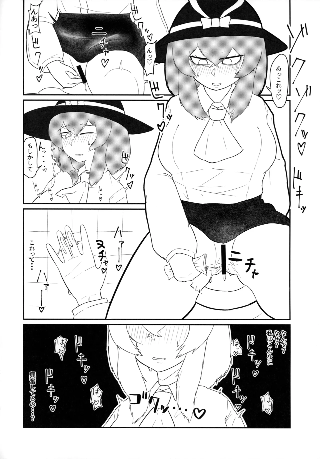 Yomichi o Aruku ni wa mada Samui page 11 featuring iku nagae touhou project parody - sole female masturbation hentai manga - read online free