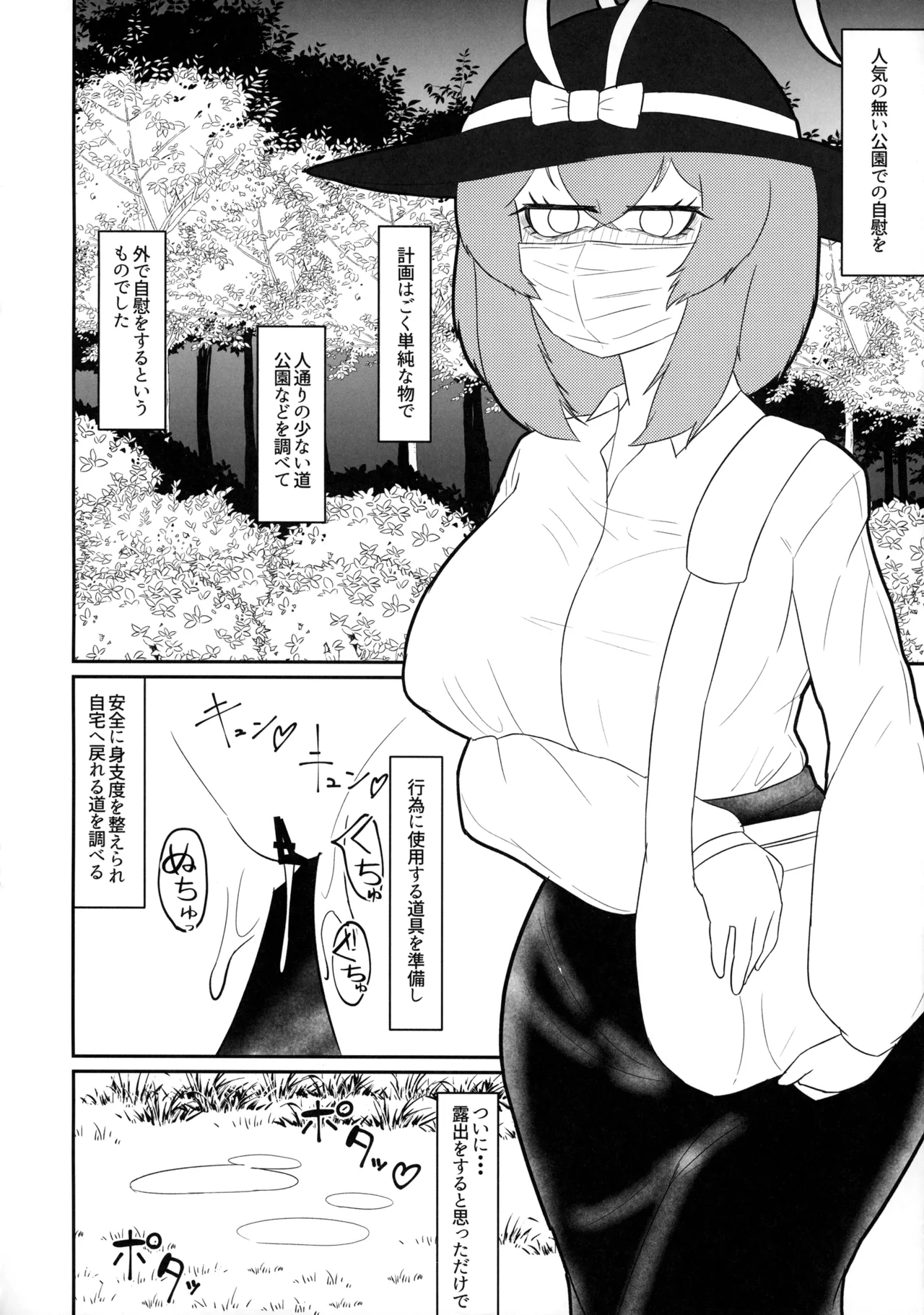 Yomichi o Aruku ni wa mada Samui - Page 15