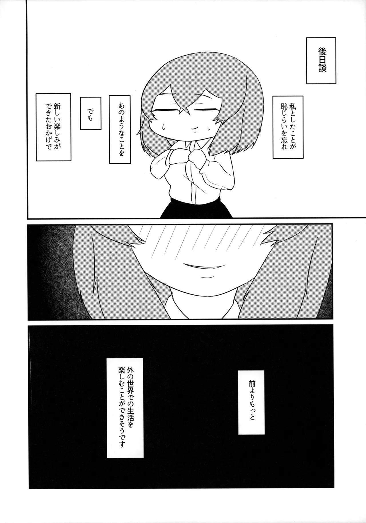 Yomichi o Aruku ni wa mada Samui page 29 featuring iku nagae touhou project parody - masturbation sex toys hentai manga - read online free