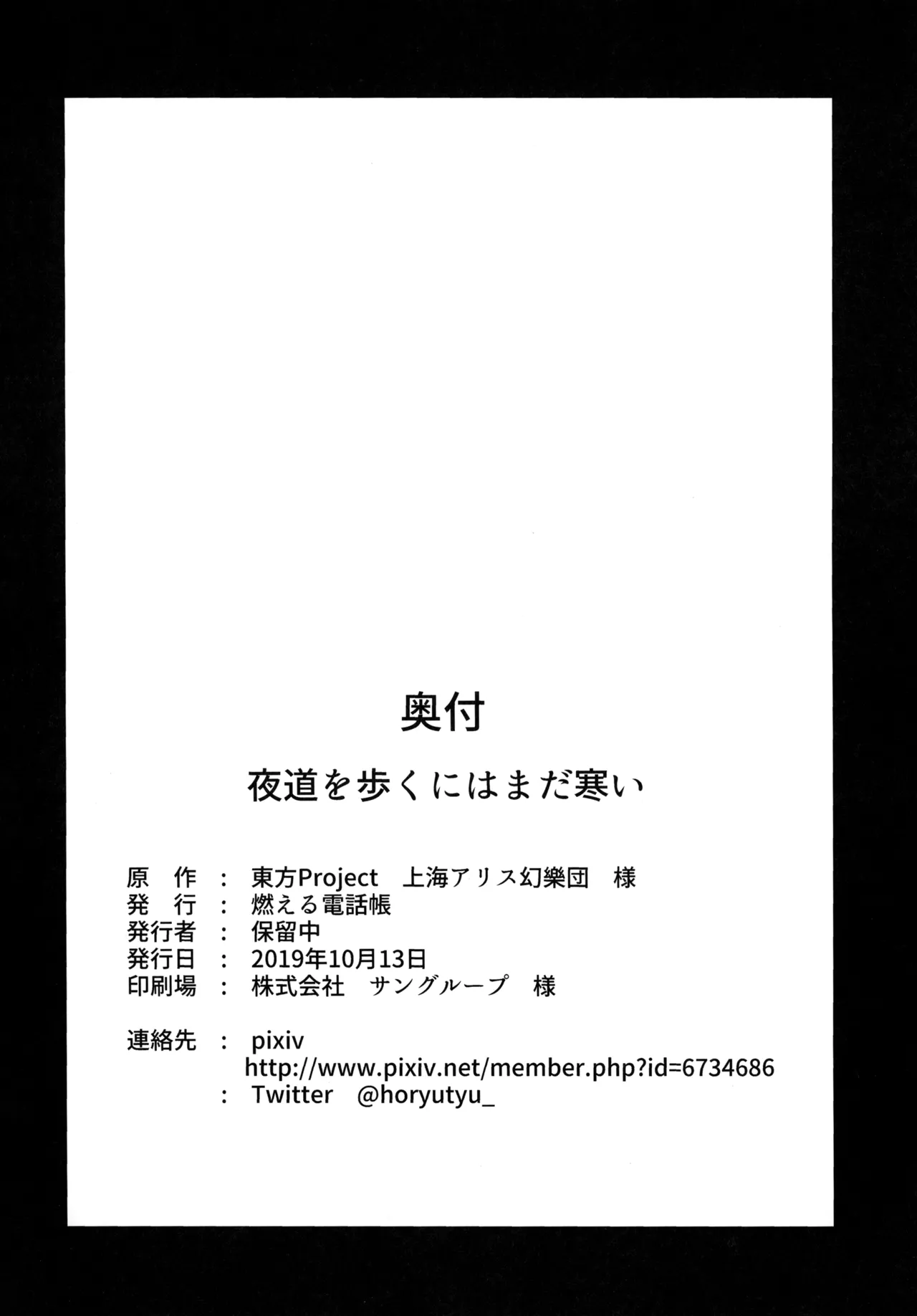 Yomichi o Aruku ni wa mada Samui page 31 featuring iku nagae touhou project parody - sole female masturbation hentai manga - read online free