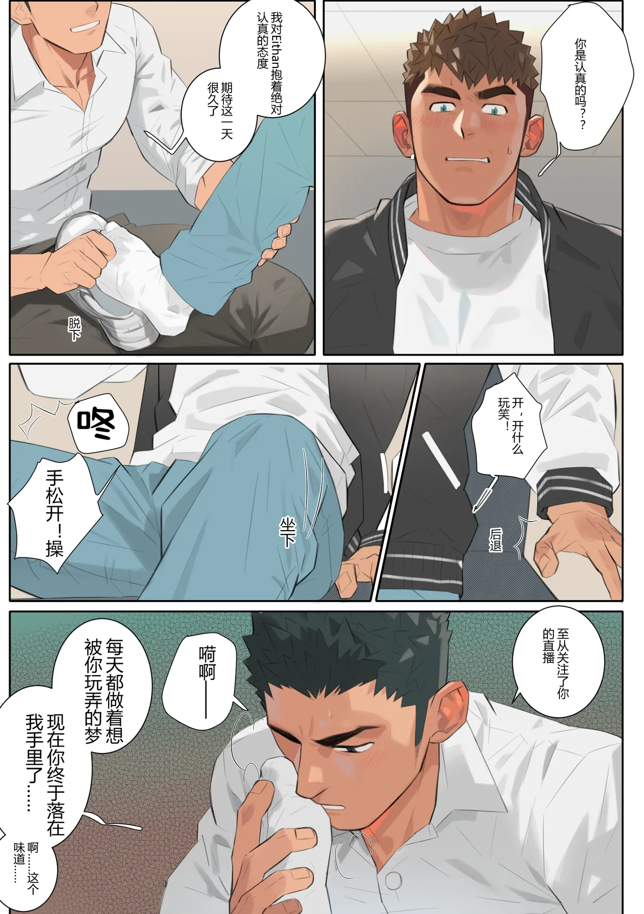 Undercurrent Chapter 2 - Page 20