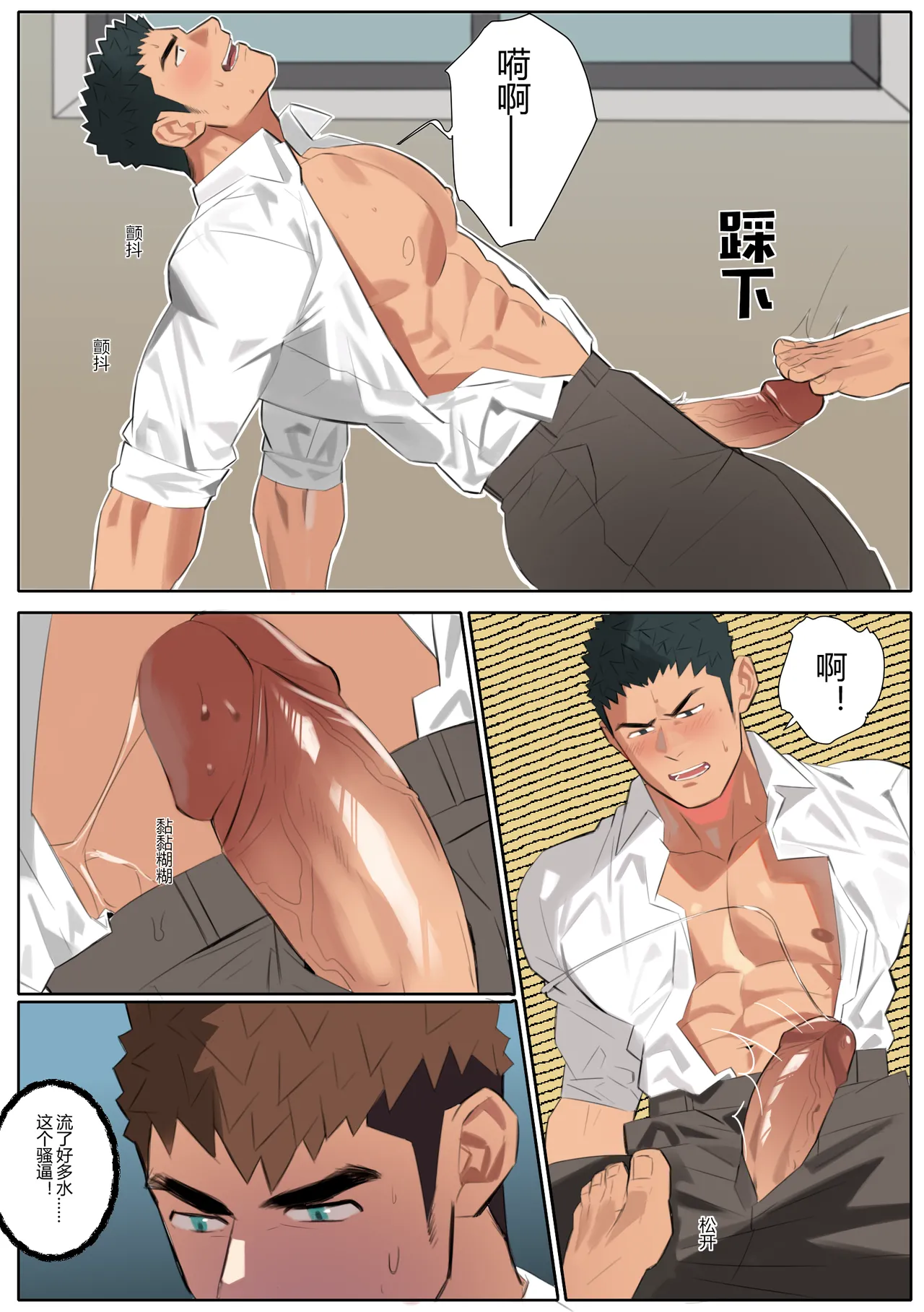 Undercurrent Chapter 2 page 26 original parody - full color males only hentai manga - read online free