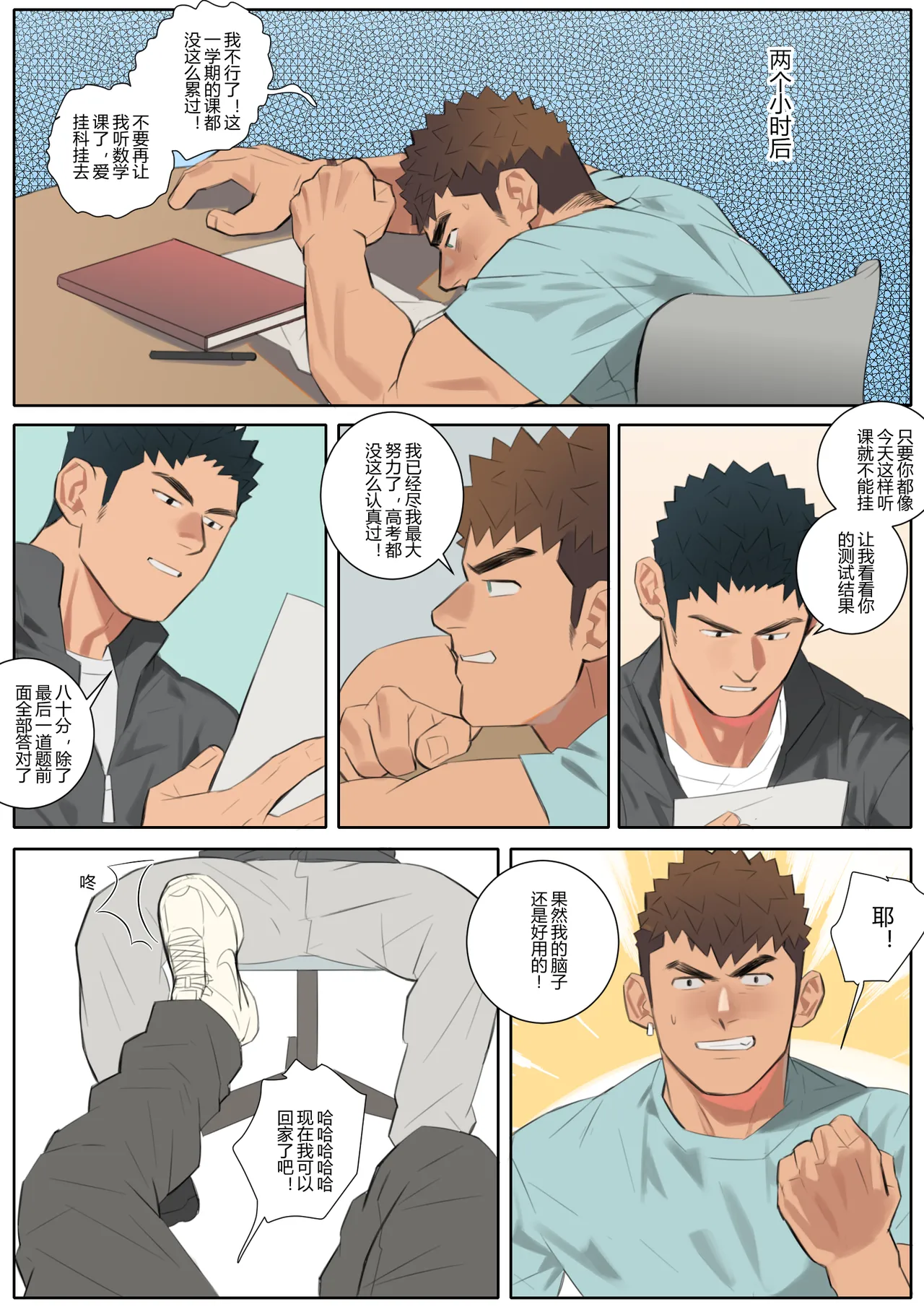 Undercurrent Chapter 2 page 36 original parody - full color males only hentai manga - read online free