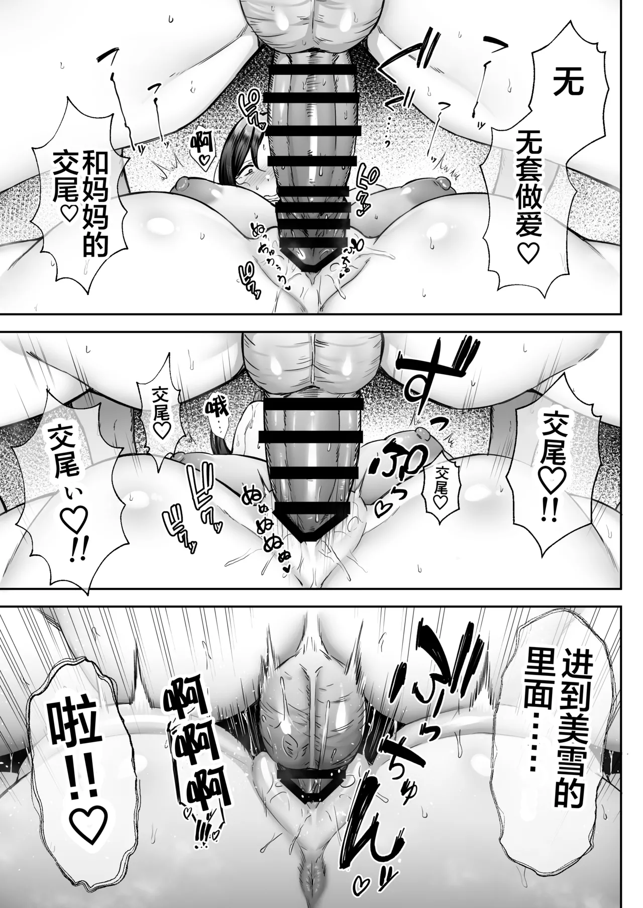 The Closest And Most Erotic Woman To Me Is My Big Breasted Mama Miyuki page 38 original parody - handjob milf hentai manga - read online free