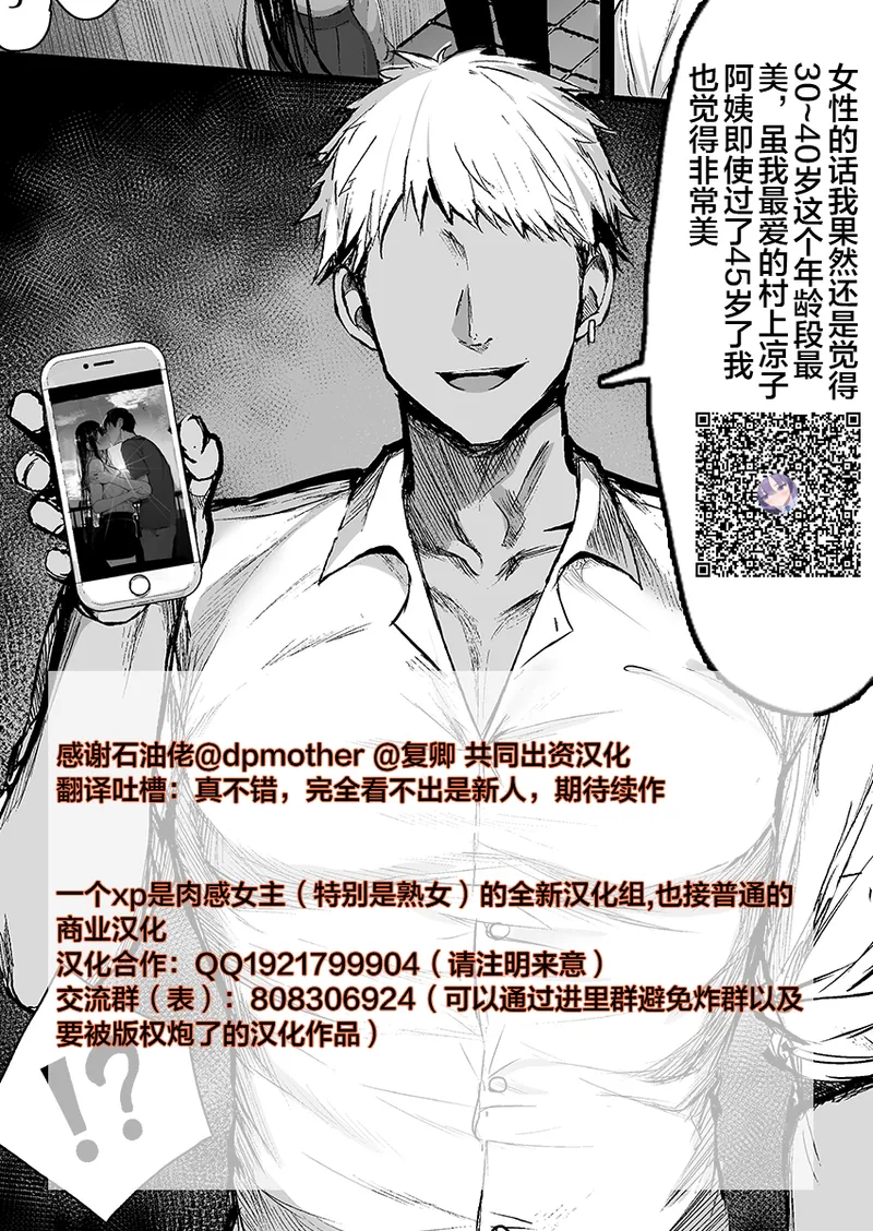 The Closest And Most Erotic Woman To Me Is My Big Breasted Mama Miyuki page 47 original parody - handjob milf hentai manga - read online free