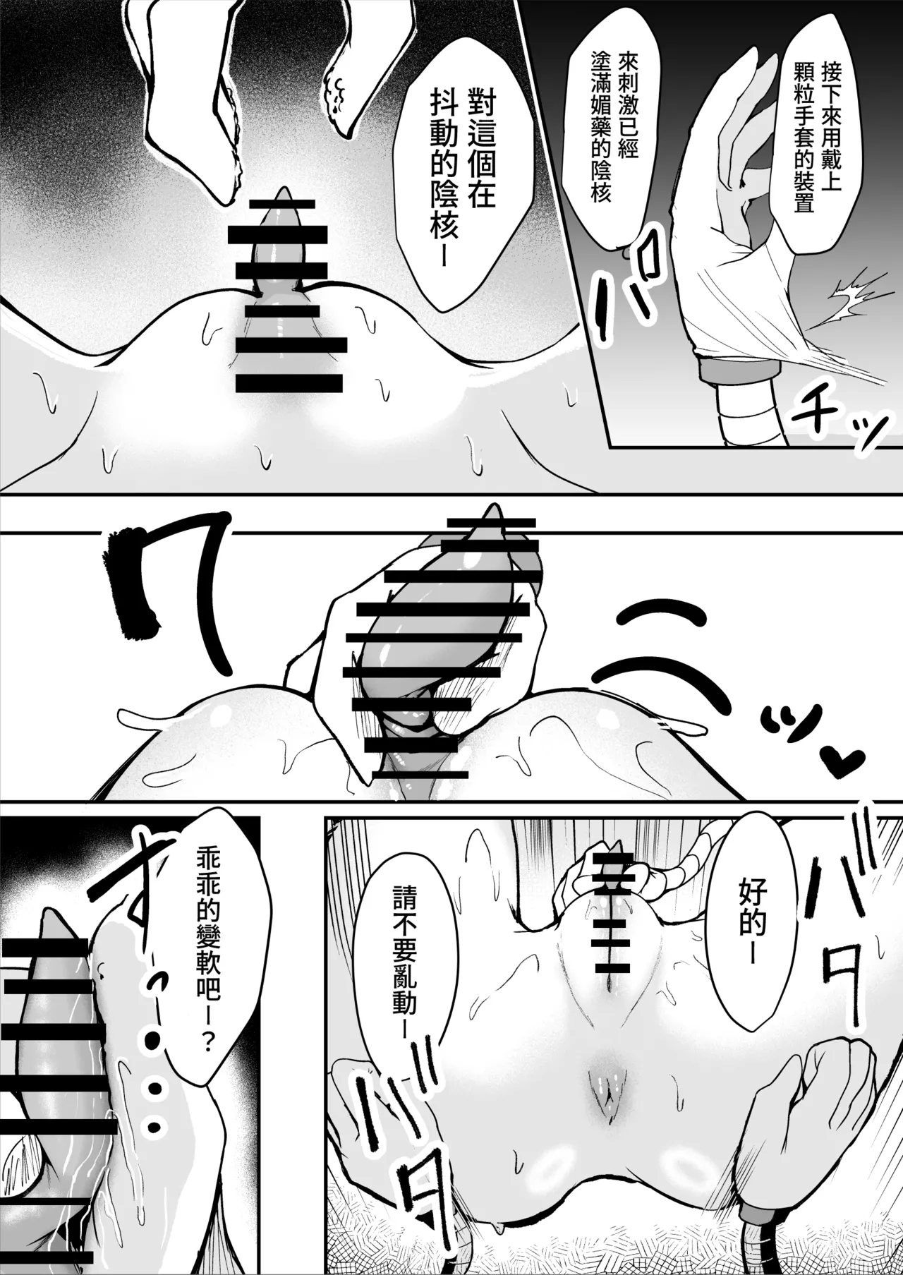 ダウナー系処刑員さんがうっかり自分のおまんこを感覚遮断処刑しちゃう話 page 19 original parody - big breasts urethra insertion hentai manga - read online free