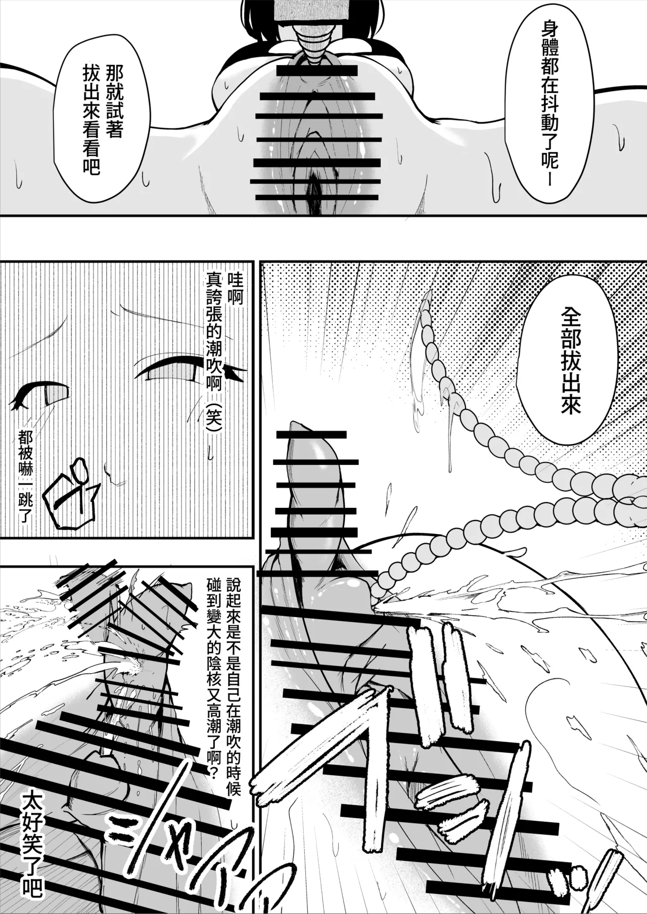 ダウナー系処刑員さんがうっかり自分のおまんこを感覚遮断処刑しちゃう話 - Page 27