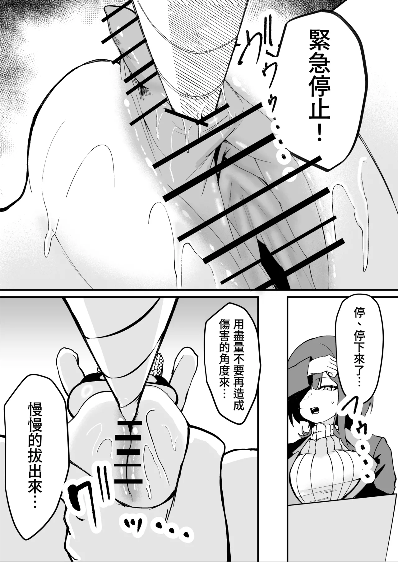 ダウナー系処刑員さんがうっかり自分のおまんこを感覚遮断処刑しちゃう話 - Page 33