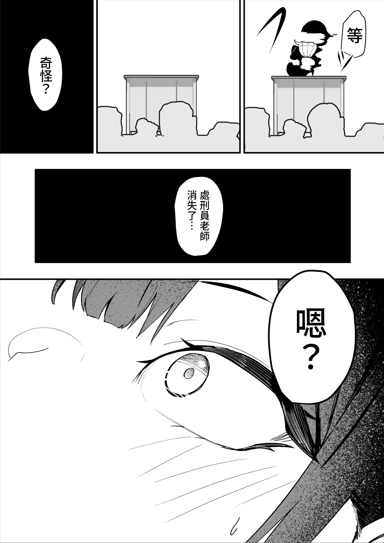 ダウナー系処刑員さんがうっかり自分のおまんこを感覚遮断処刑しちゃう話 page 40 original parody - big breasts urethra insertion hentai manga - read online free