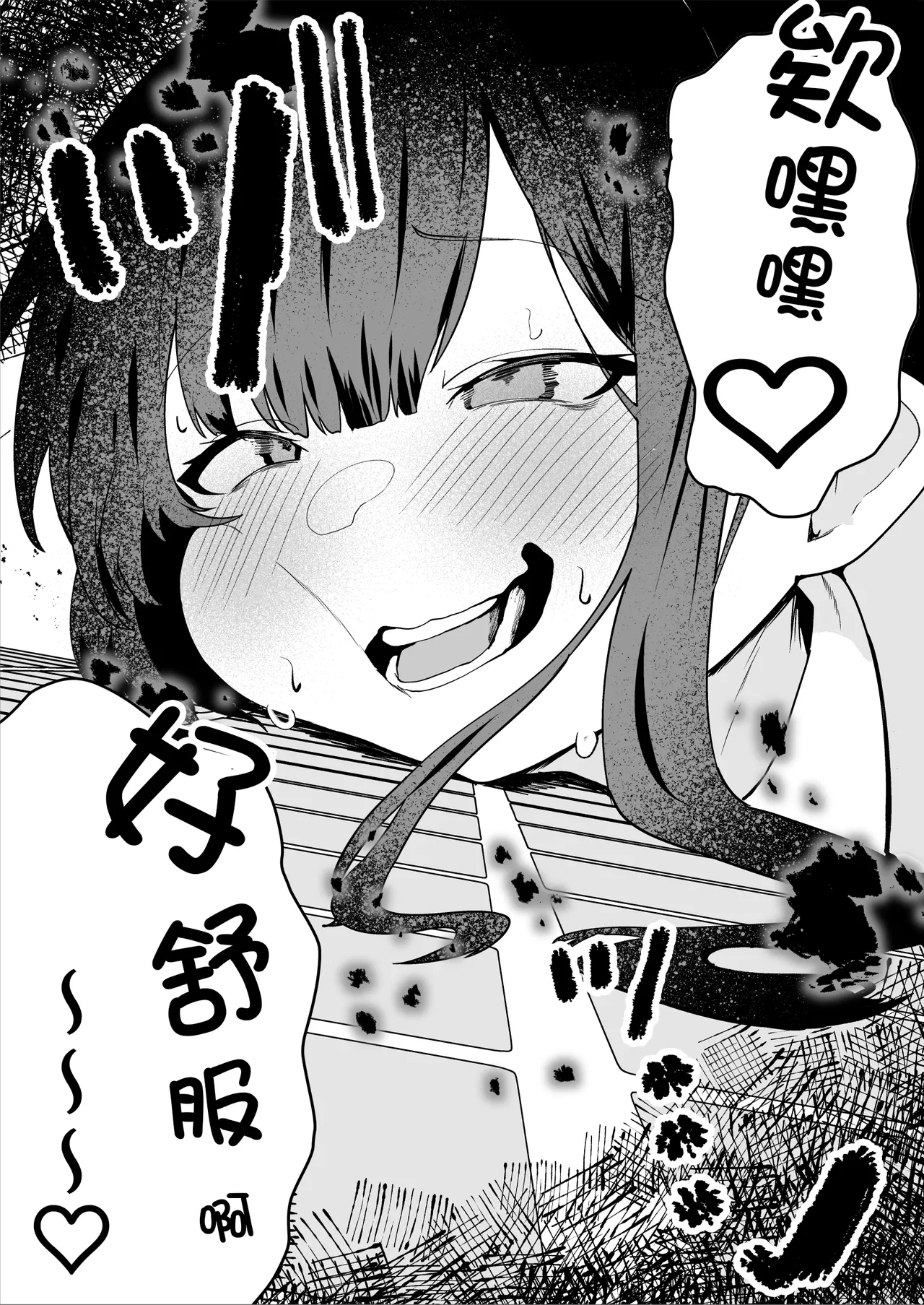 ダウナー系処刑員さんがうっかり自分のおまんこを感覚遮断処刑しちゃう話 page 58 original parody - big breasts urethra insertion hentai manga - read online free