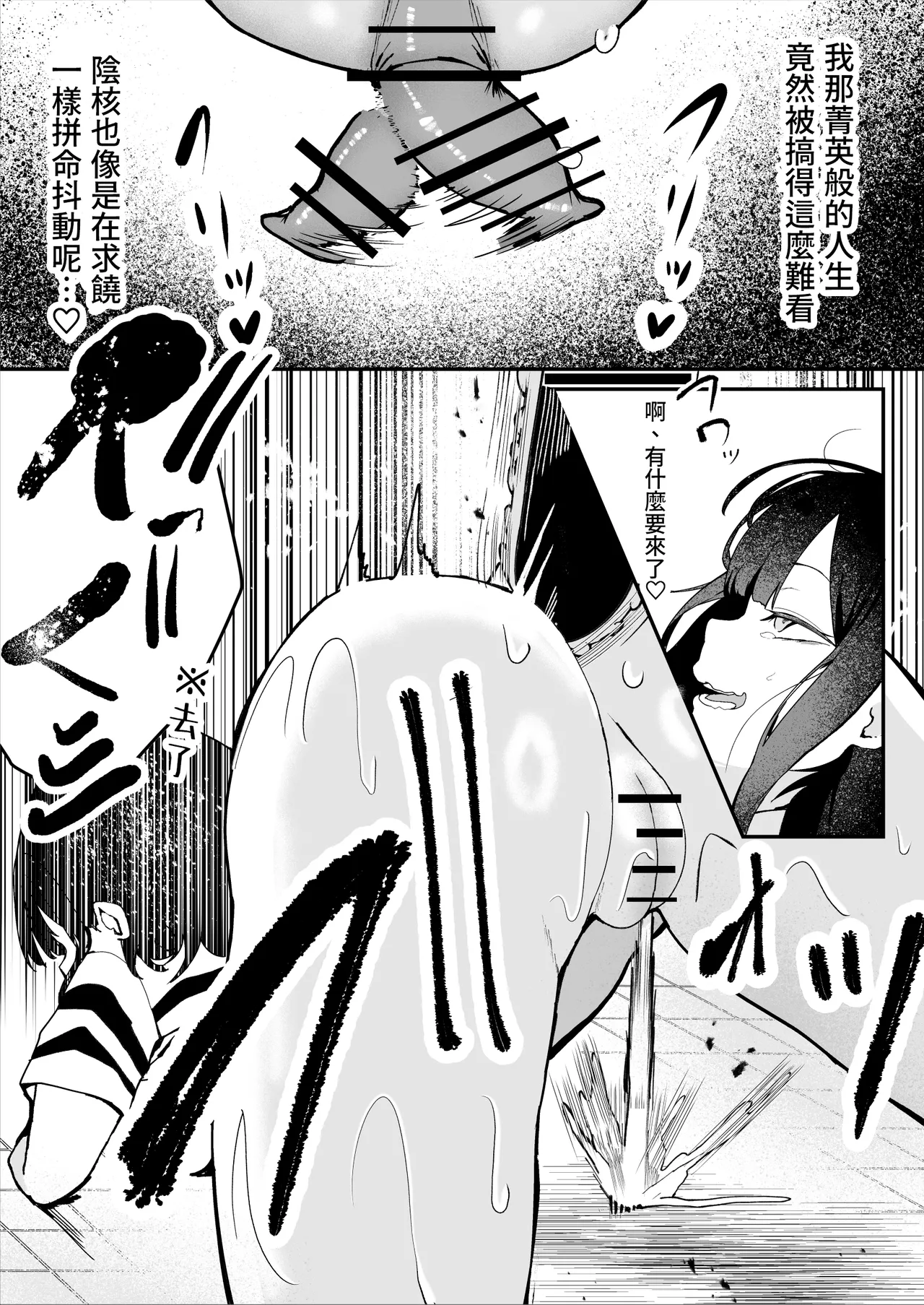 ダウナー系処刑員さんがうっかり自分のおまんこを感覚遮断処刑しちゃう話 page 59 original parody - big breasts urethra insertion hentai manga - read online free