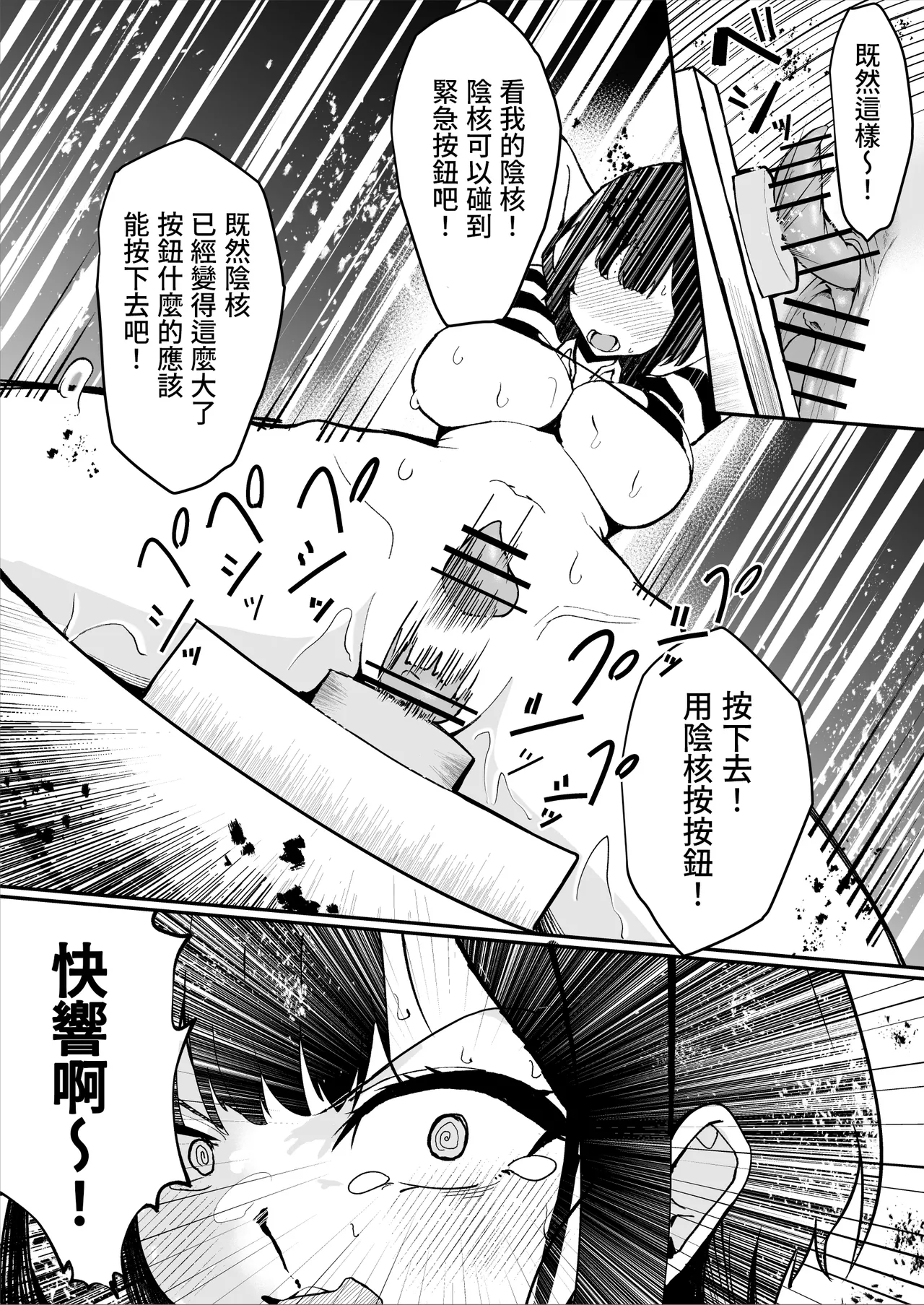 ダウナー系処刑員さんがうっかり自分のおまんこを感覚遮断処刑しちゃう話 page 64 original parody - big breasts urethra insertion hentai manga - read online free