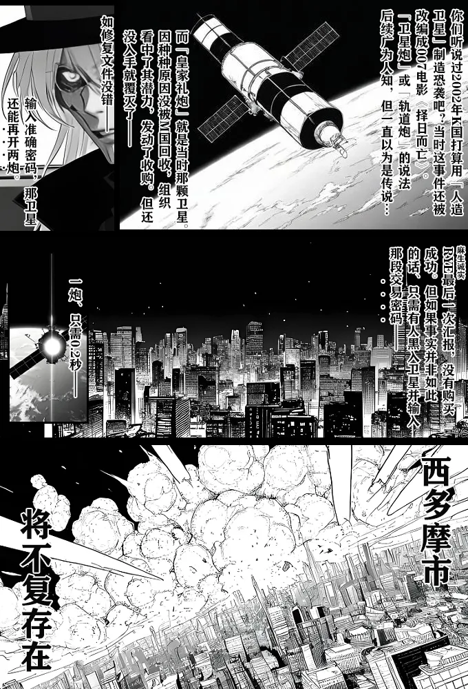 月影岛的亡魂③各方（detective conan） - Page 16