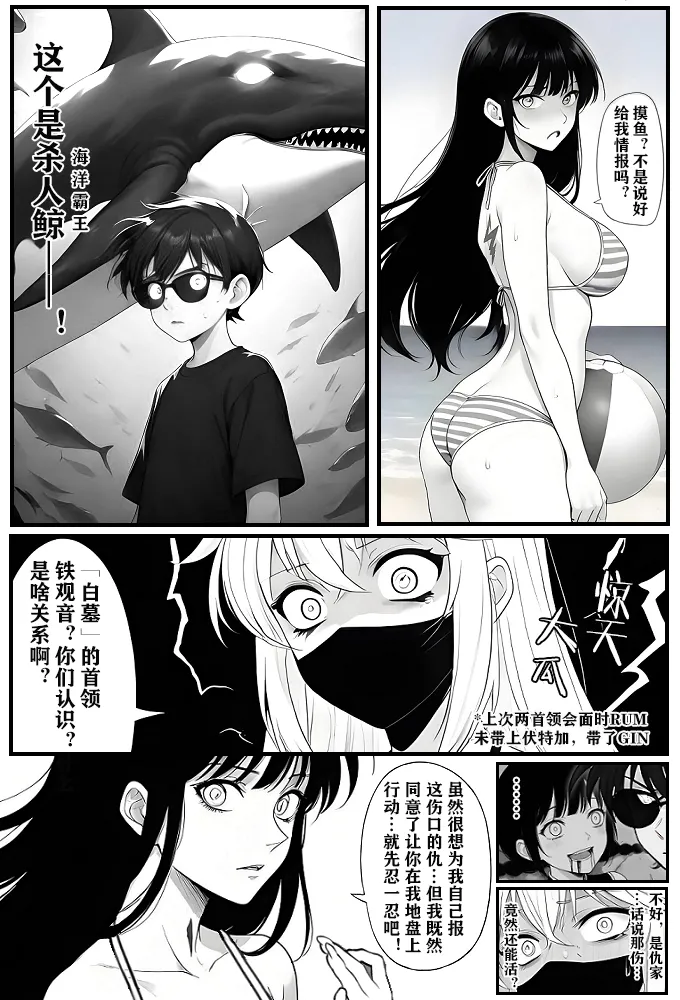 月影岛的亡魂③各方（detective conan） page 20 featuring shinichi kudo detective conan parody - comic ai generated hentai manga - read online free