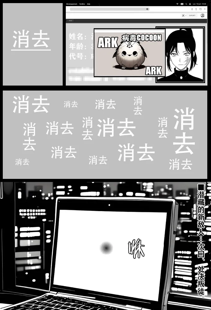 月影岛的亡魂③各方（detective conan） - Page 29