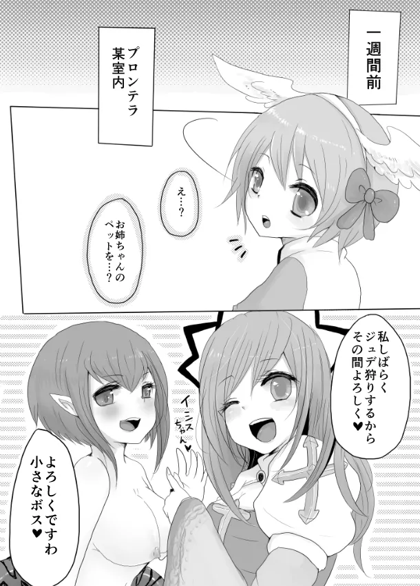 Page 3 of Isis x Acolyte