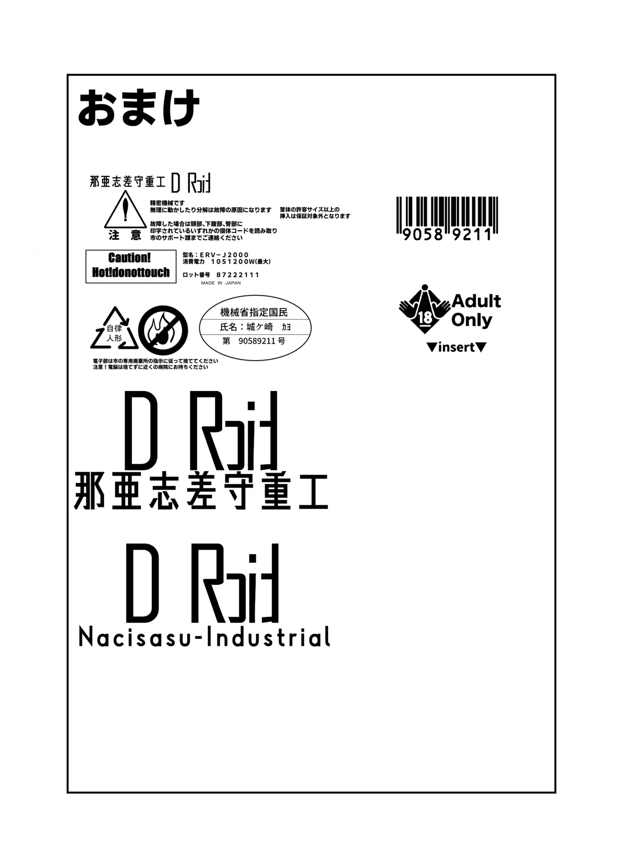 Android no Osananajimi + Extras page 100 original parody - sole male nakadashi hentai manga - read online free