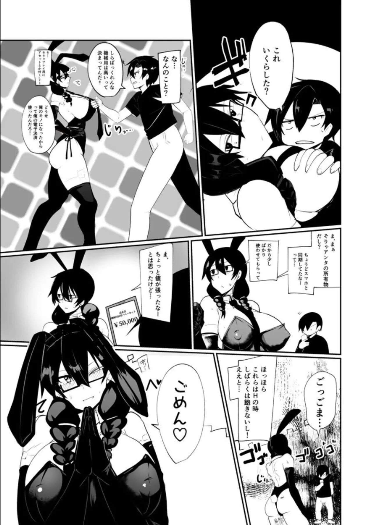 Android no Osananajimi + Extras page 103 original parody - big breasts compilation hentai manga - read online free