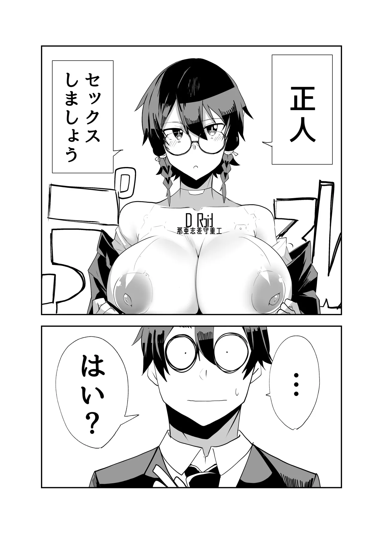 Android no Osananajimi + Extras page 109 original parody - big breasts compilation hentai manga - read online free