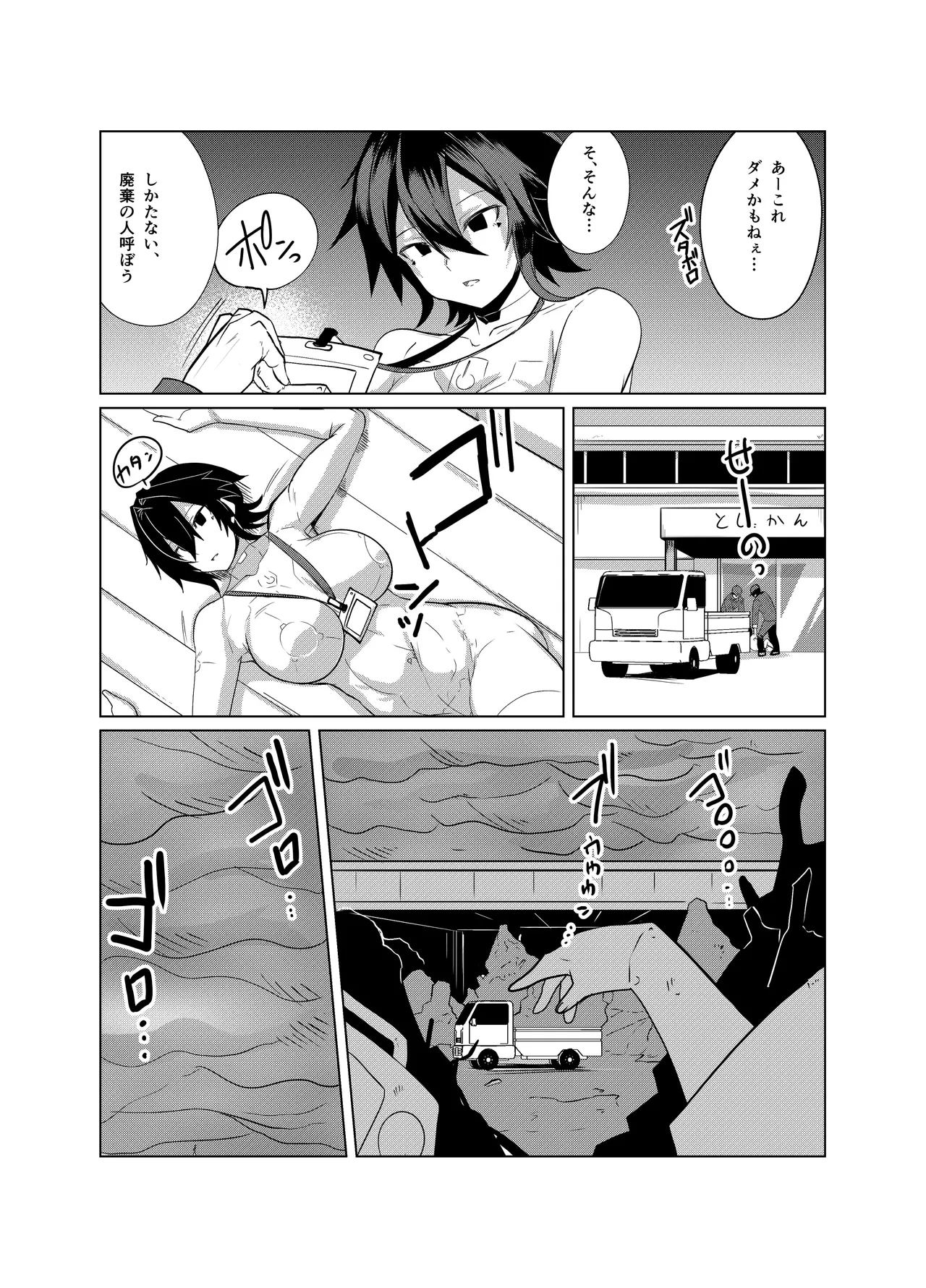 Android no Osananajimi + Extras page 115 original parody - sole male nakadashi hentai manga - read online free