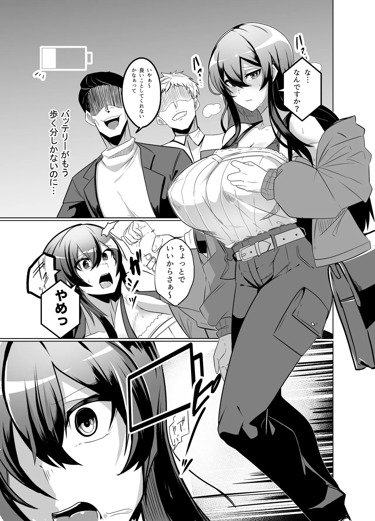Android no Osananajimi + Extras - Page 117